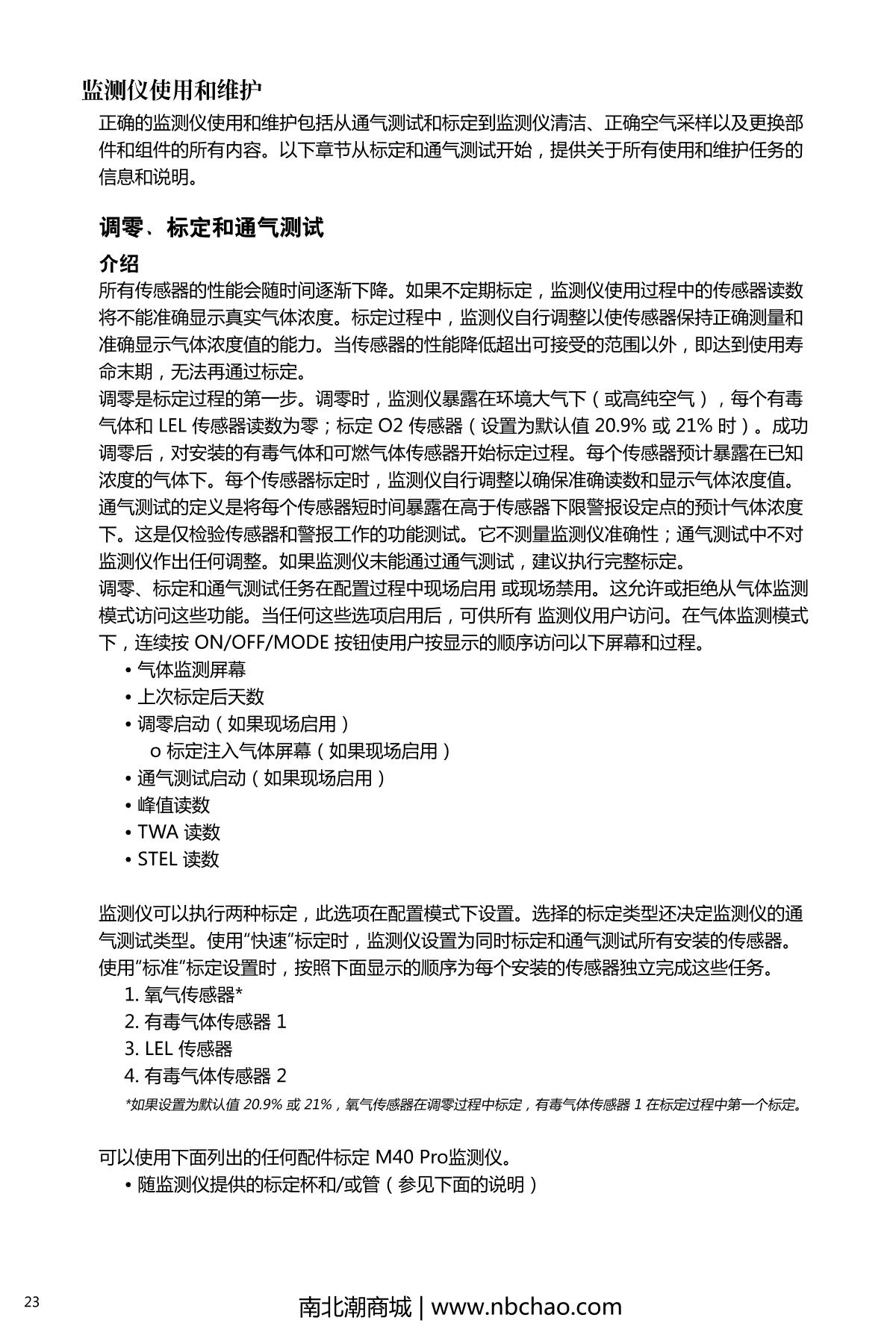 INDUSTRIAL SCIENTIFIC M40PRO(LEL/H2S/CO/O2) Gas Detector with pump suctionManual page 28