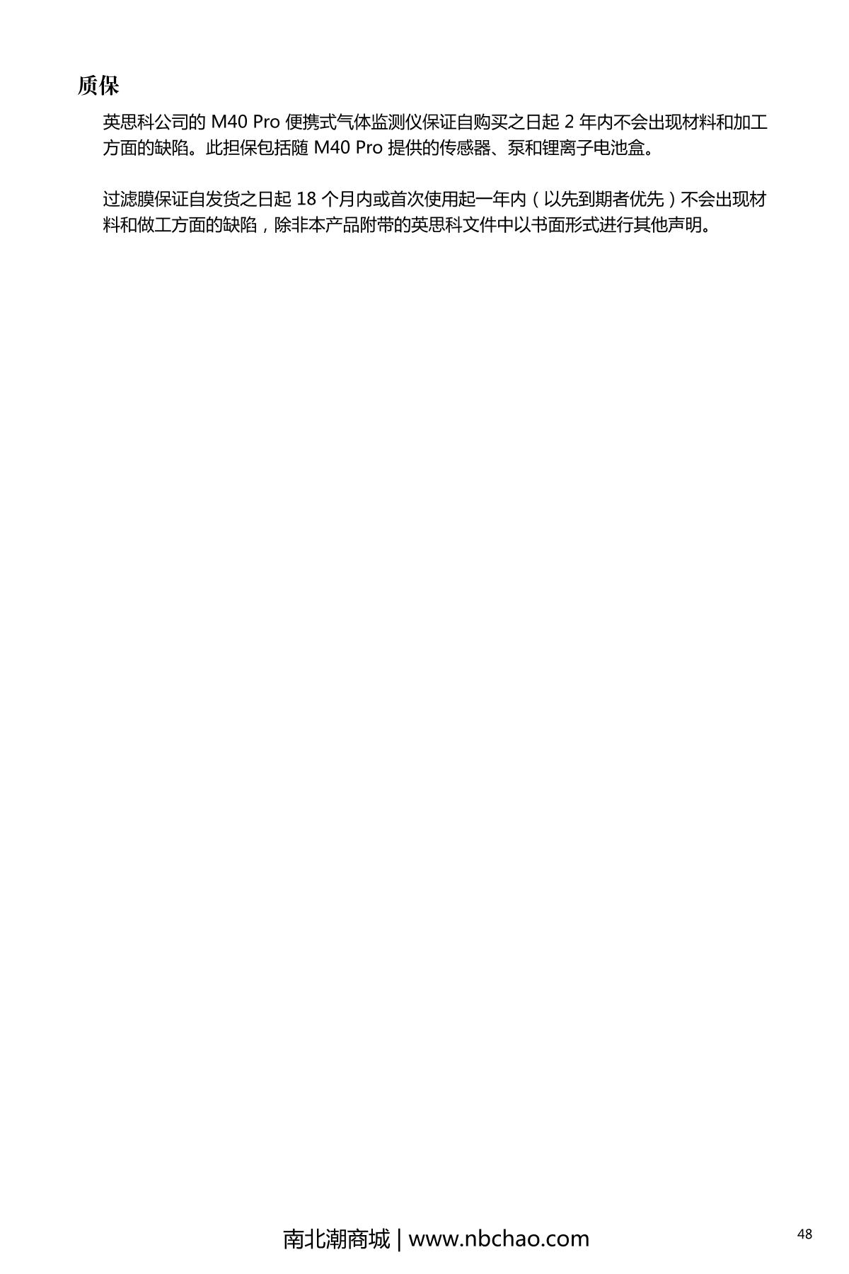 INDUSTRIAL SCIENTIFIC M40PRO(LEL/H2S/CO/O2) Gas Detector with pump suctionManual page 53