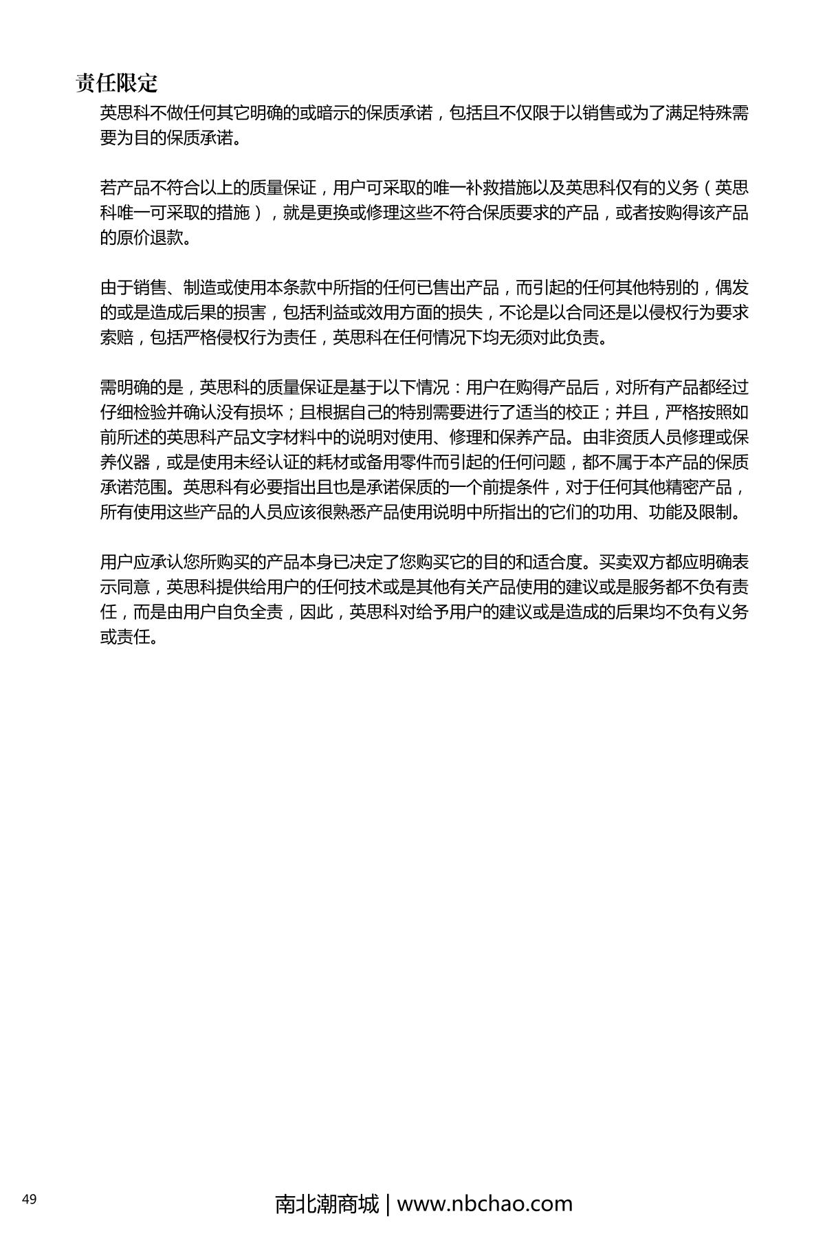 INDUSTRIAL SCIENTIFIC M40PRO(LEL/H2S/CO/O2) Gas Detector with pump suctionManual page 54