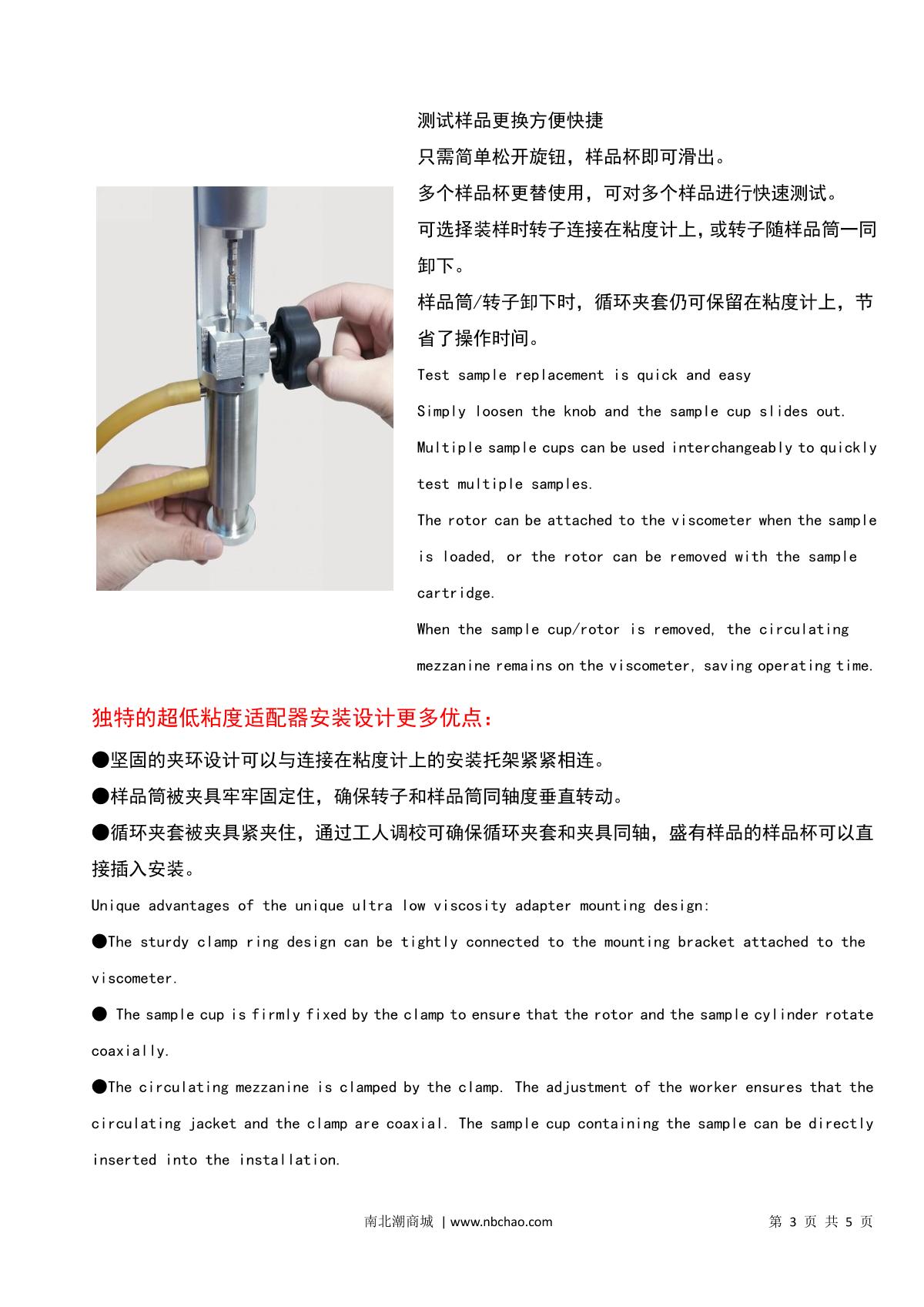 FangRui ULR Ultra Low Viscosity AdapterManual page 3