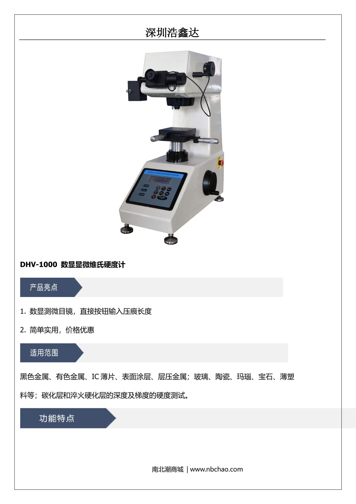 ShangCai   brochure page 1