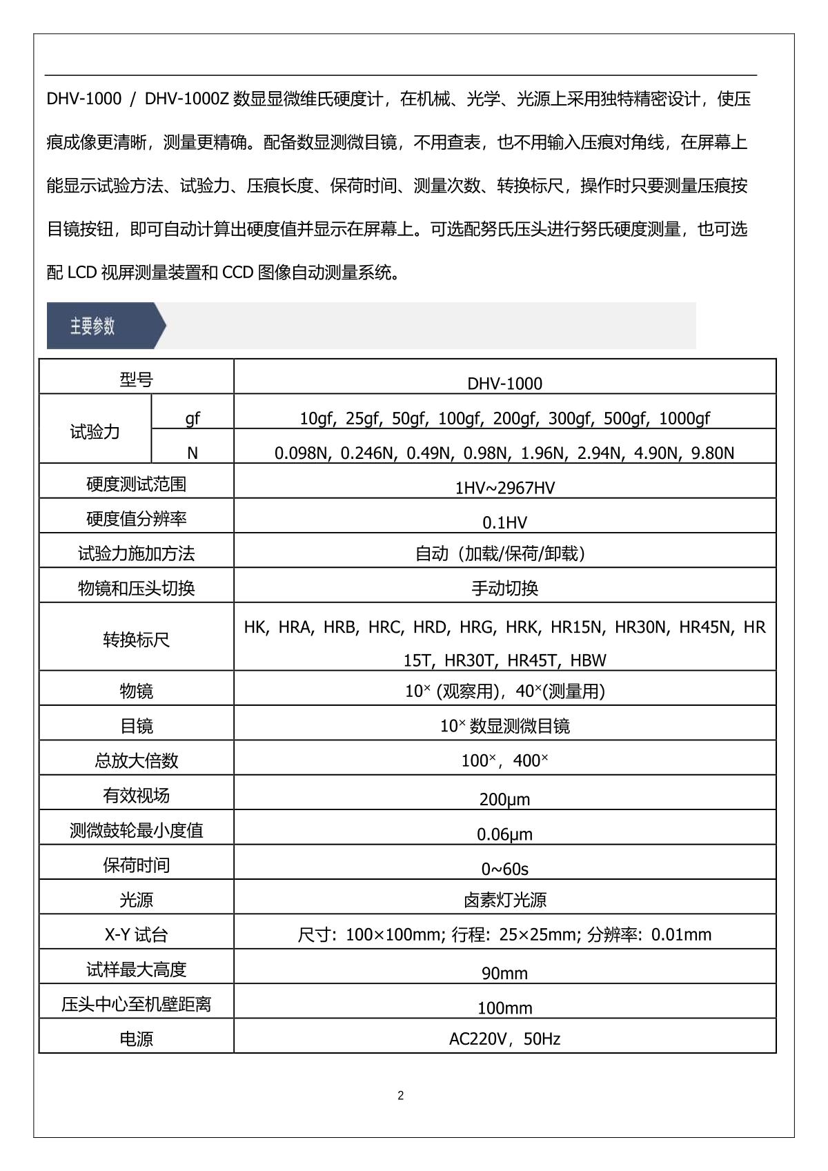 ShangCai   brochure page 2
