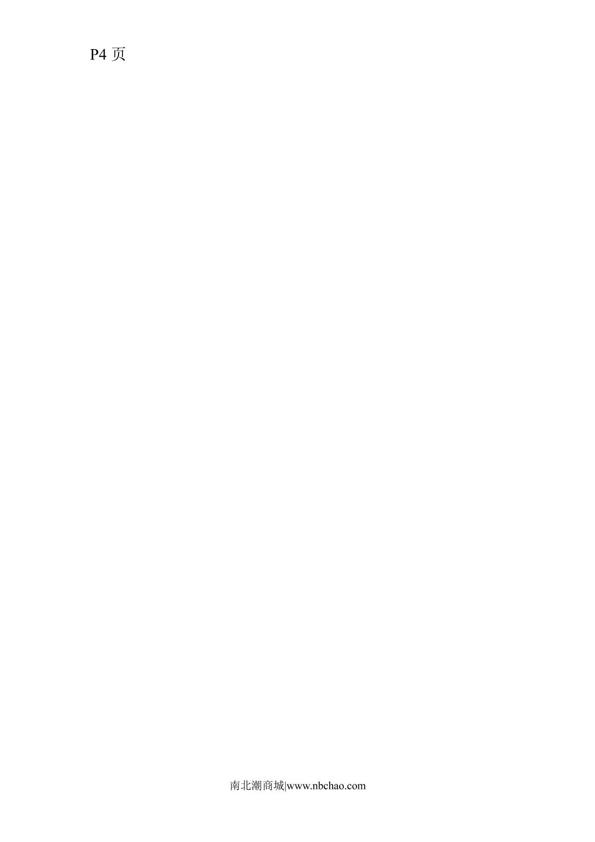 BoZhen DZF-6250 Vacuum Oven brochure page 3