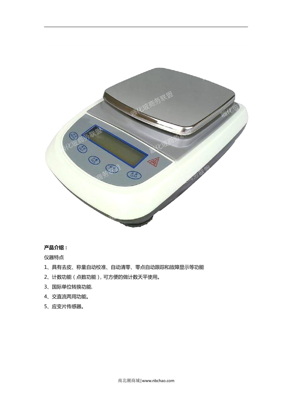 TianMa TD30002A Electronic Balance brochure page 1