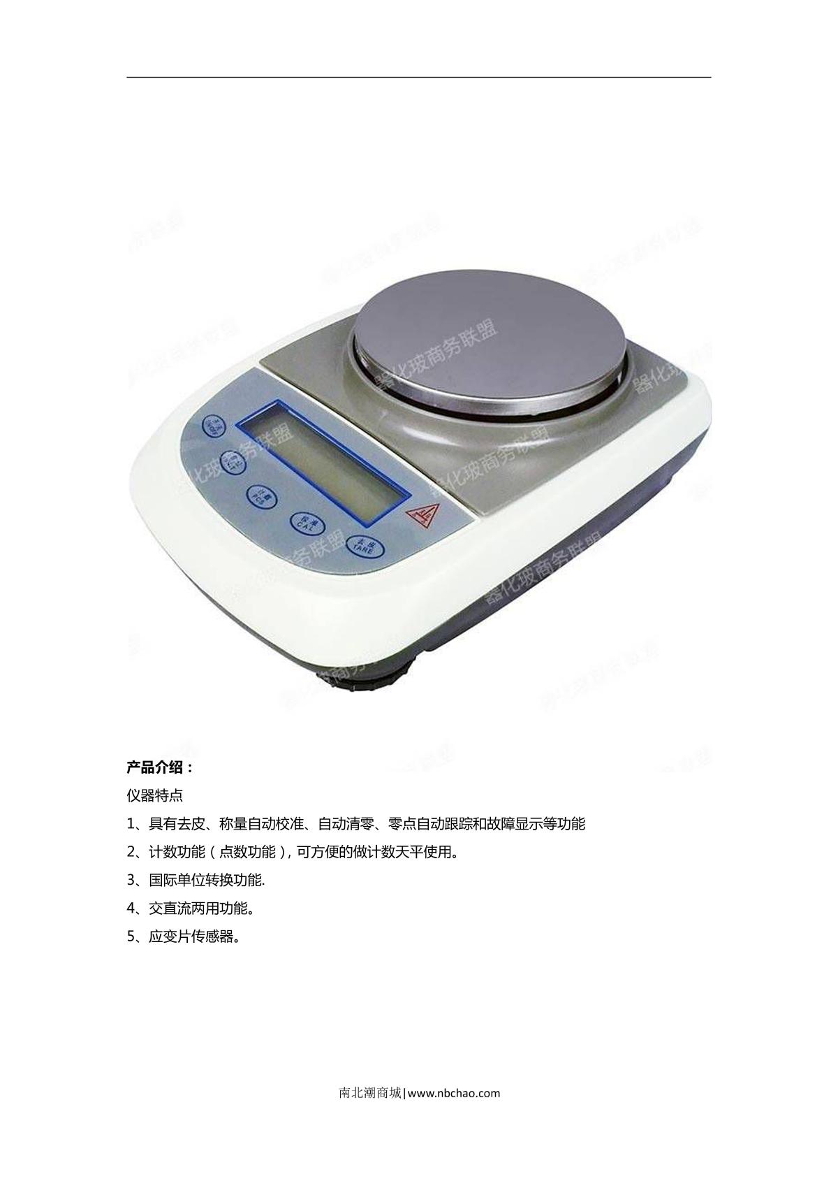 TianMa TD20001A Electronic Balance brochure page 1