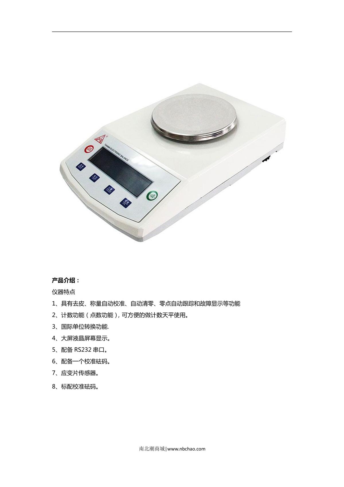 TianMa TD20002A Electronic Balance brochure page 1