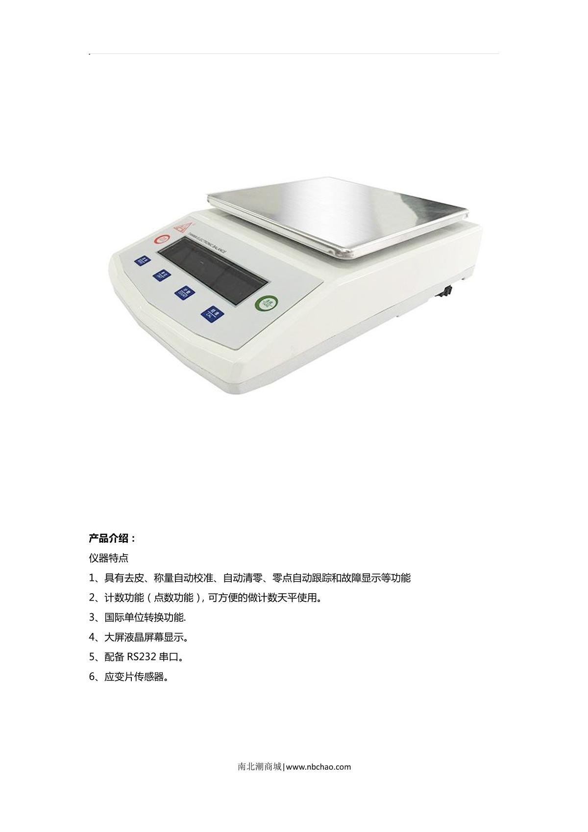 TianMa TD30002 Electronic Balance brochure page 1