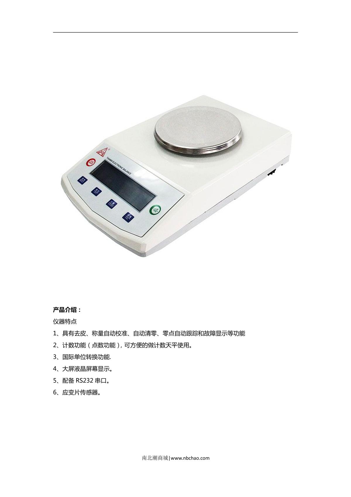 TianMa TD20001 Electronic Balance brochure page 1