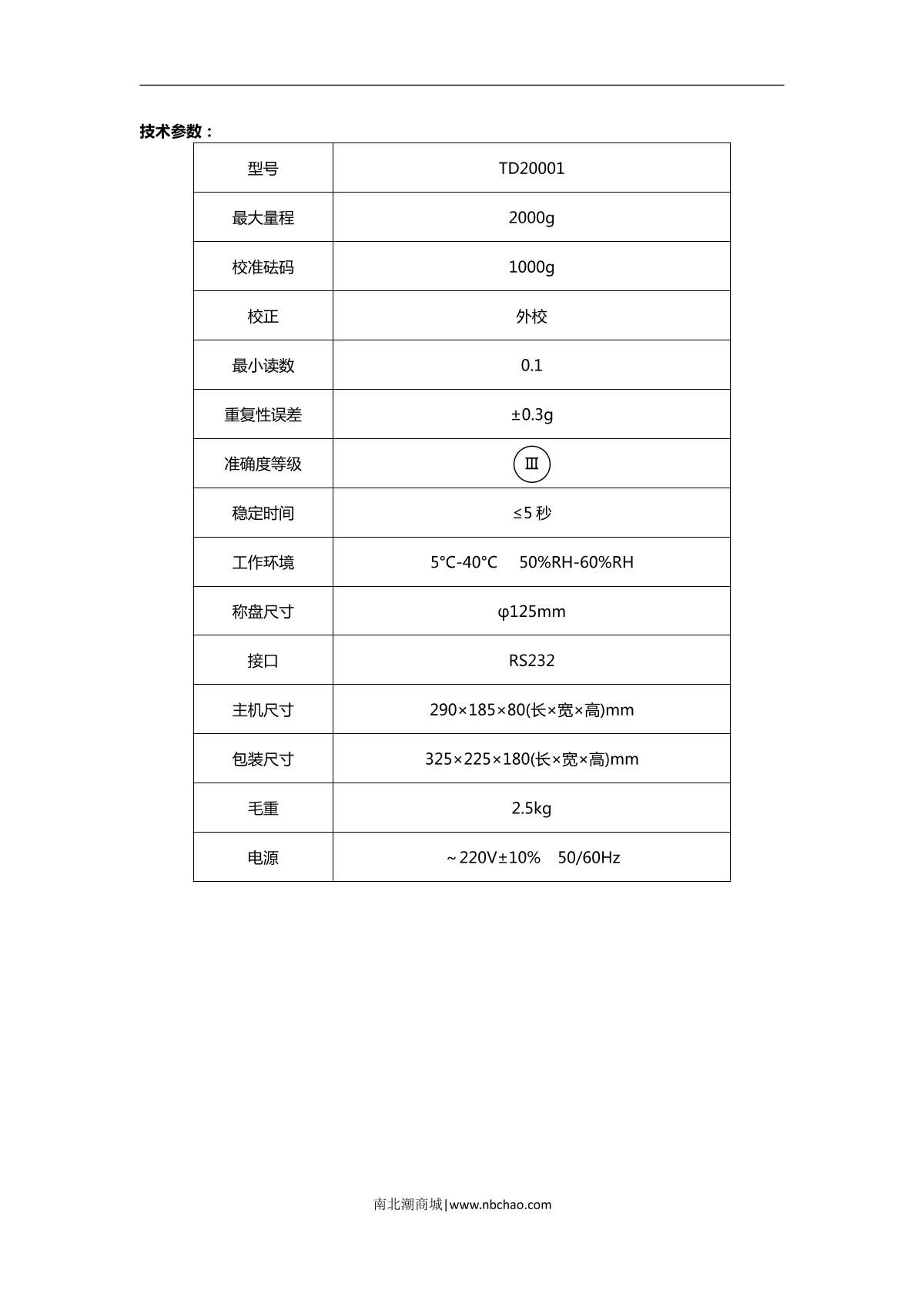 TianMa TD20001 Electronic Balance brochure page 2