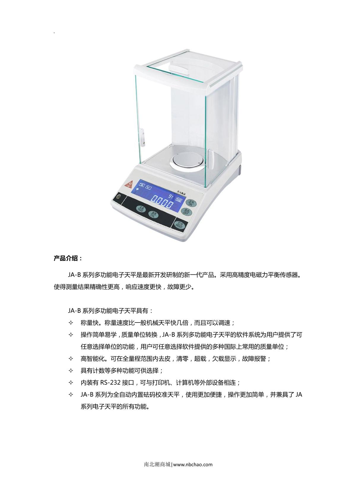 TianMa JA1003B Electronic Balance brochure page 1