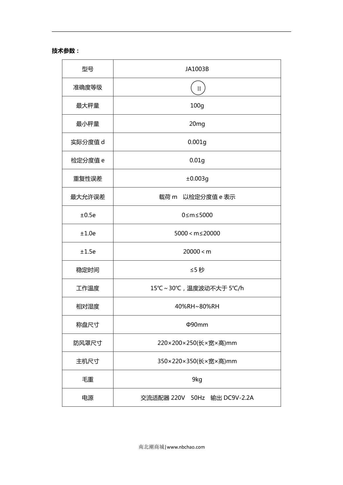 TianMa JA1003B Electronic Balance brochure page 2