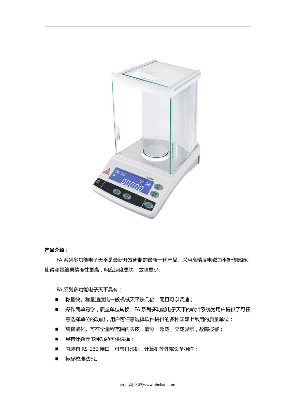 TianMa FA3204 Electronic Balance brochure page 1