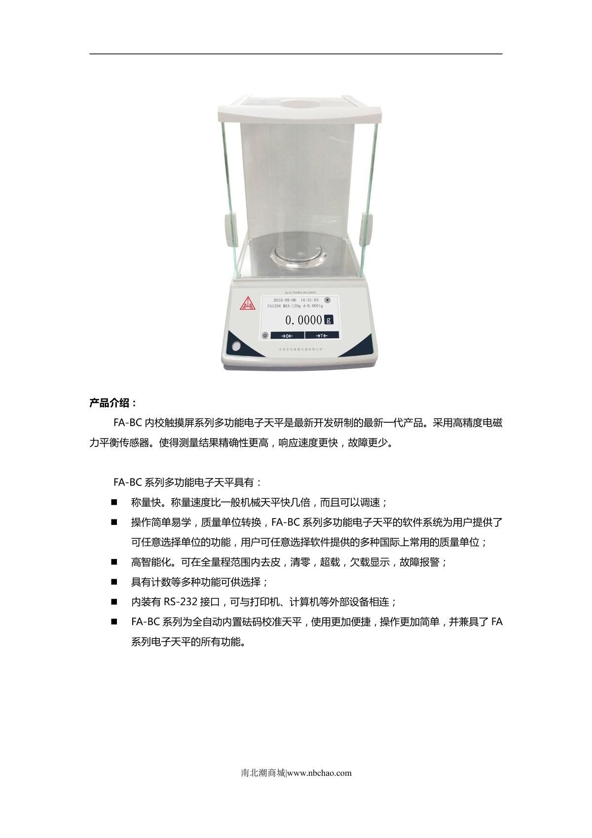 TianMa FA3004BC Electronic Balance brochure page 1