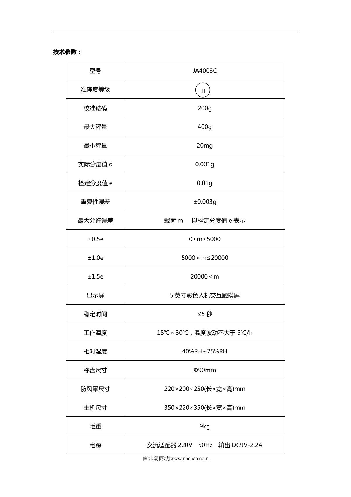 TianMa JA4003C Multifunctional Electronic Balance brochure page 2