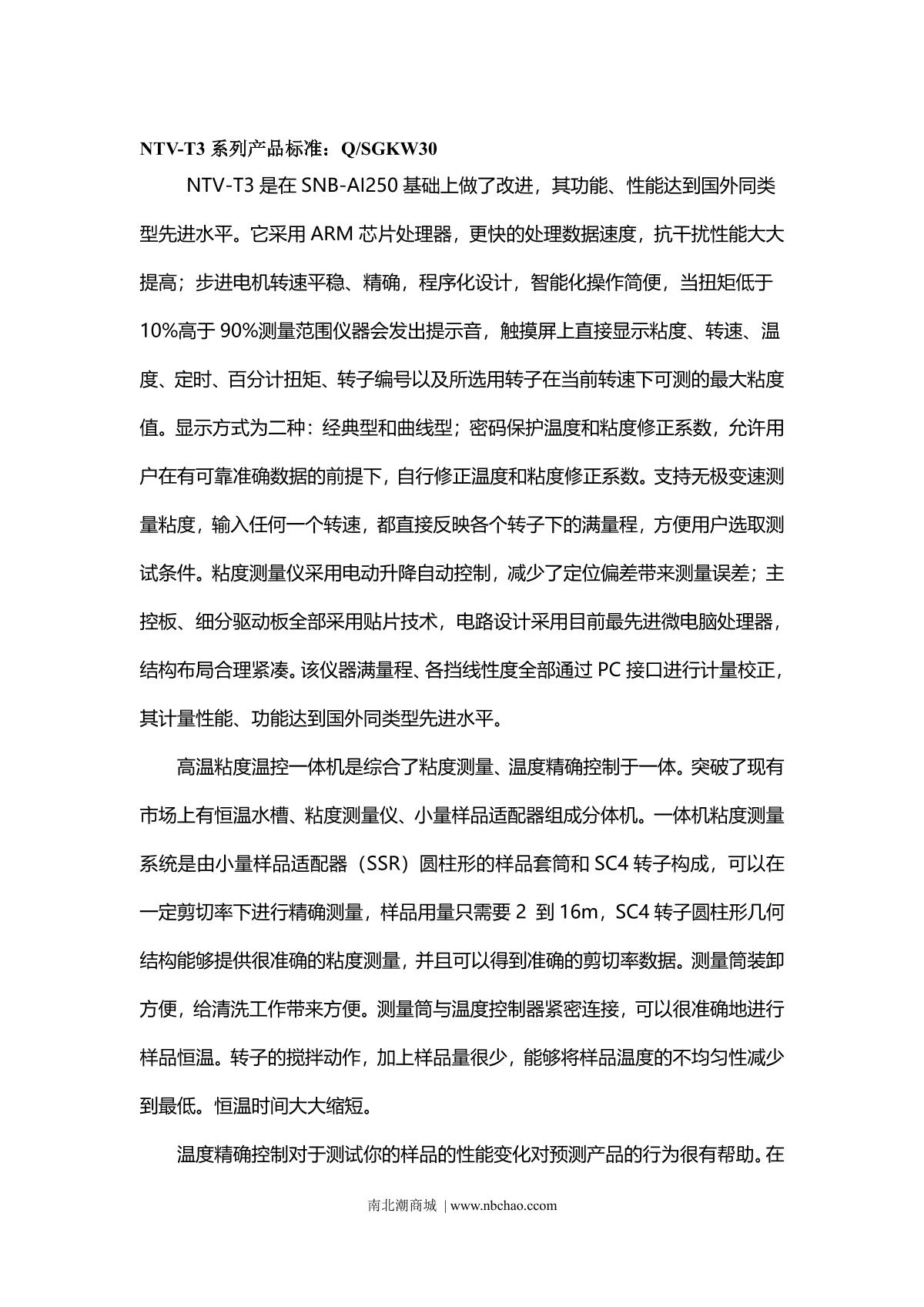 NiRun NTV-T3L Viscosity temperature control machineManual page 1