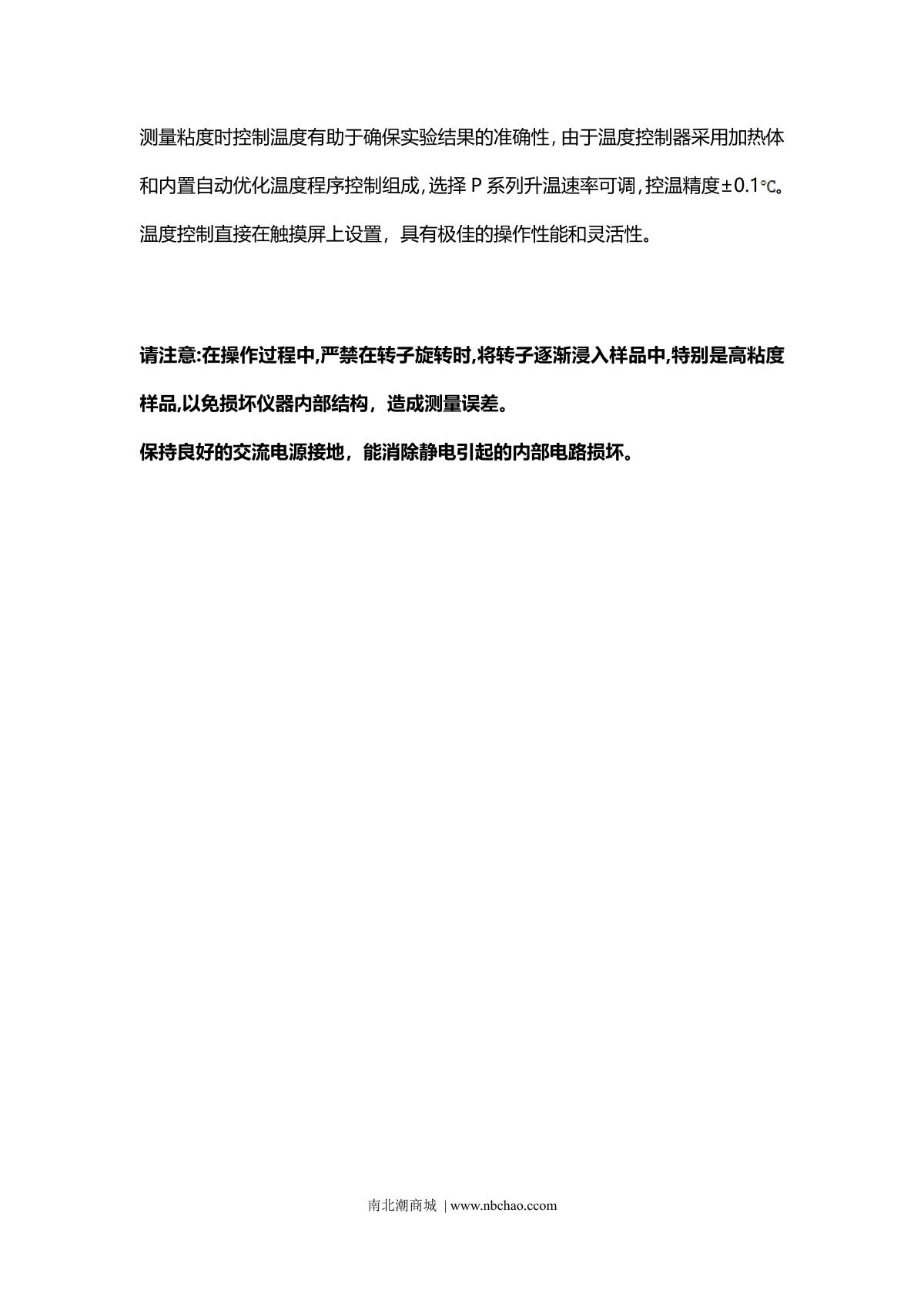 NiRun NTV-T3L Viscosity temperature control machineManual page 2