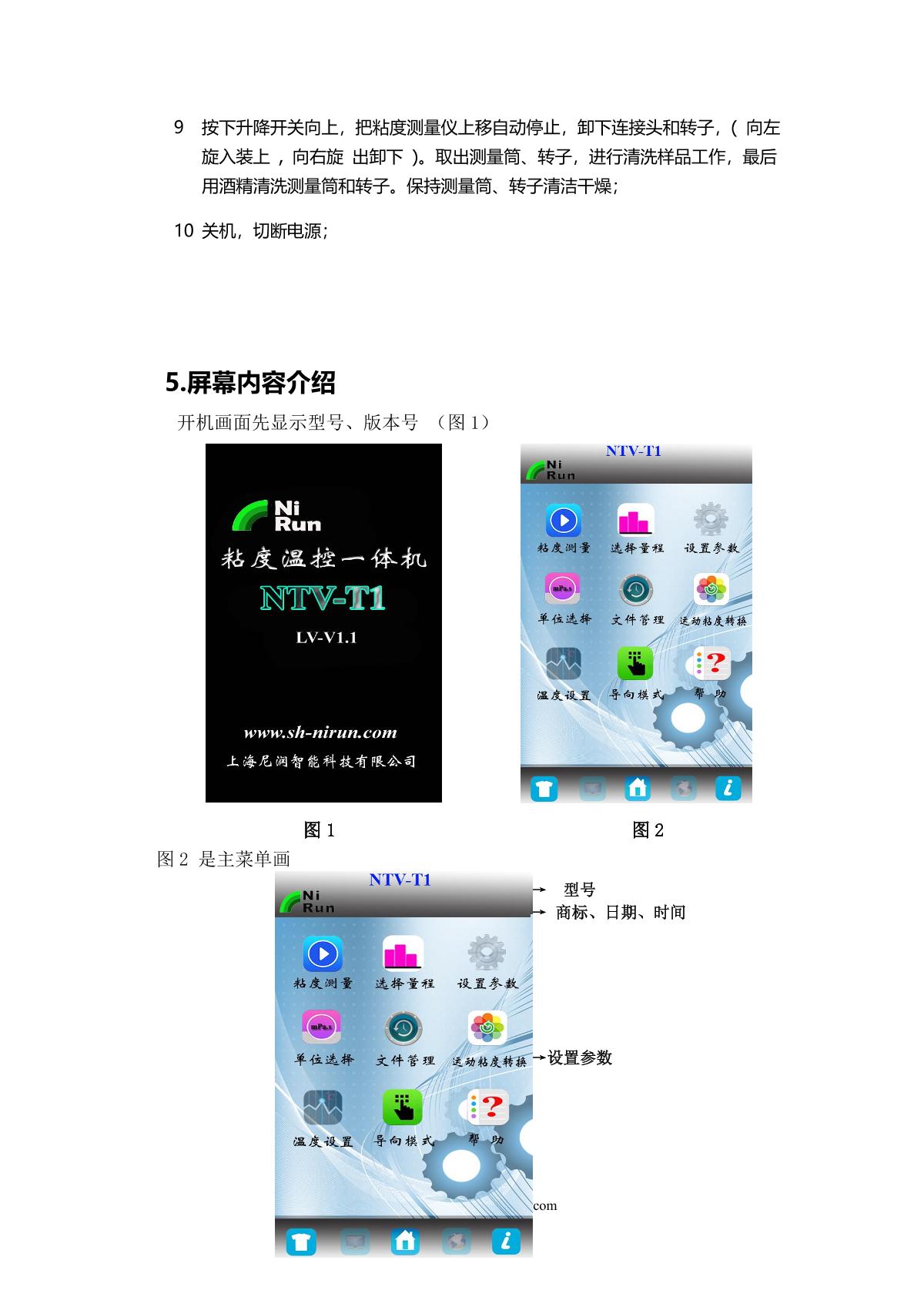 NiRun NTV-T3L Viscosity temperature control machineManual page 7
