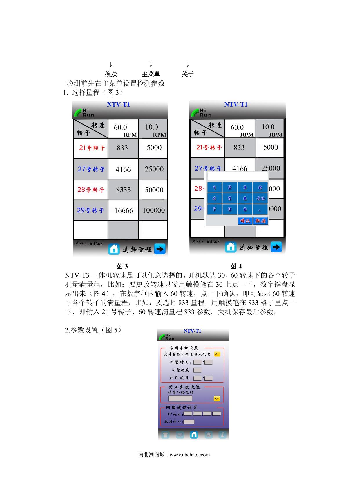 NiRun NTV-T3L Viscosity temperature control machineManual page 8