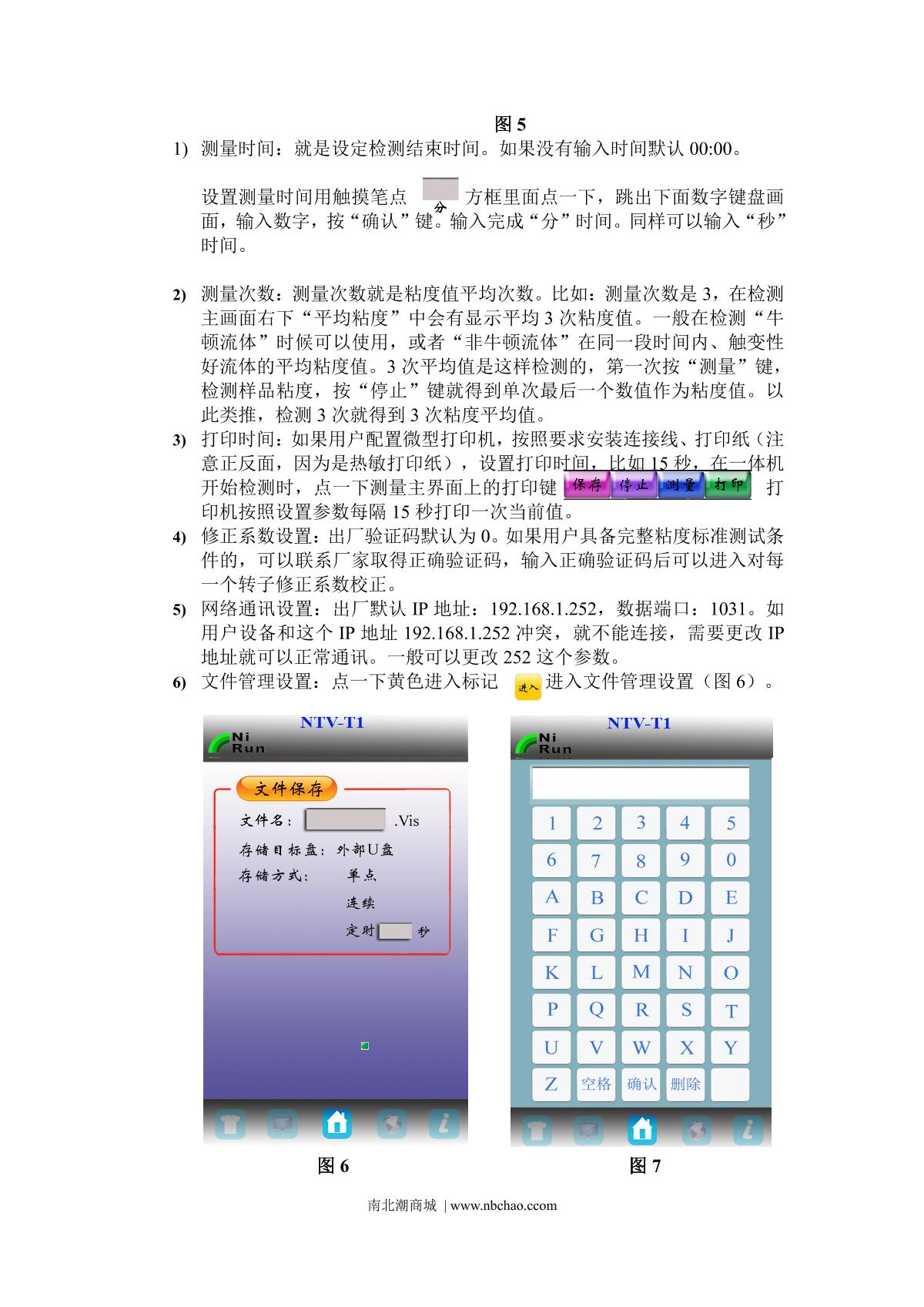NiRun NTV-T3L Viscosity temperature control machineManual page 9