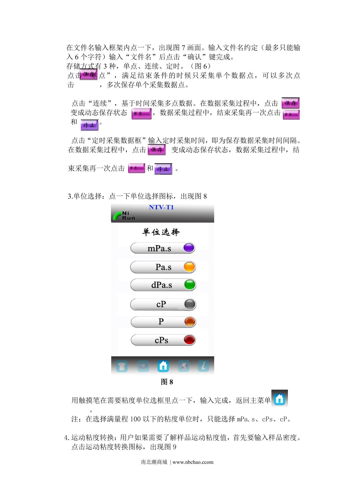 NiRun NTV-T3L Viscosity temperature control machineManual page 10