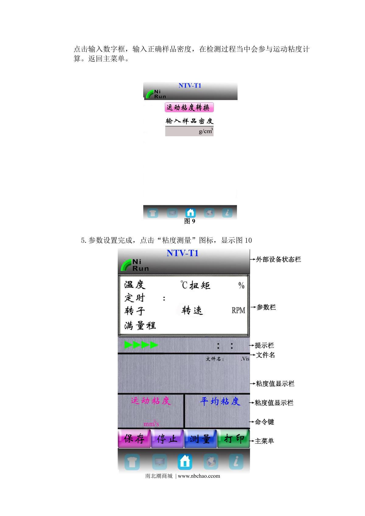 NiRun NTV-T3L Viscosity temperature control machineManual page 11