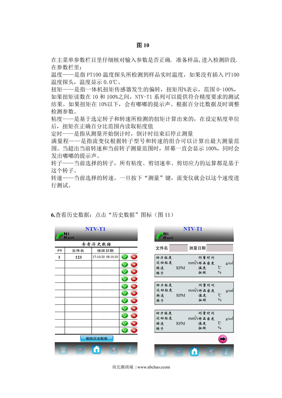 NiRun NTV-T3L Viscosity temperature control machineManual page 12