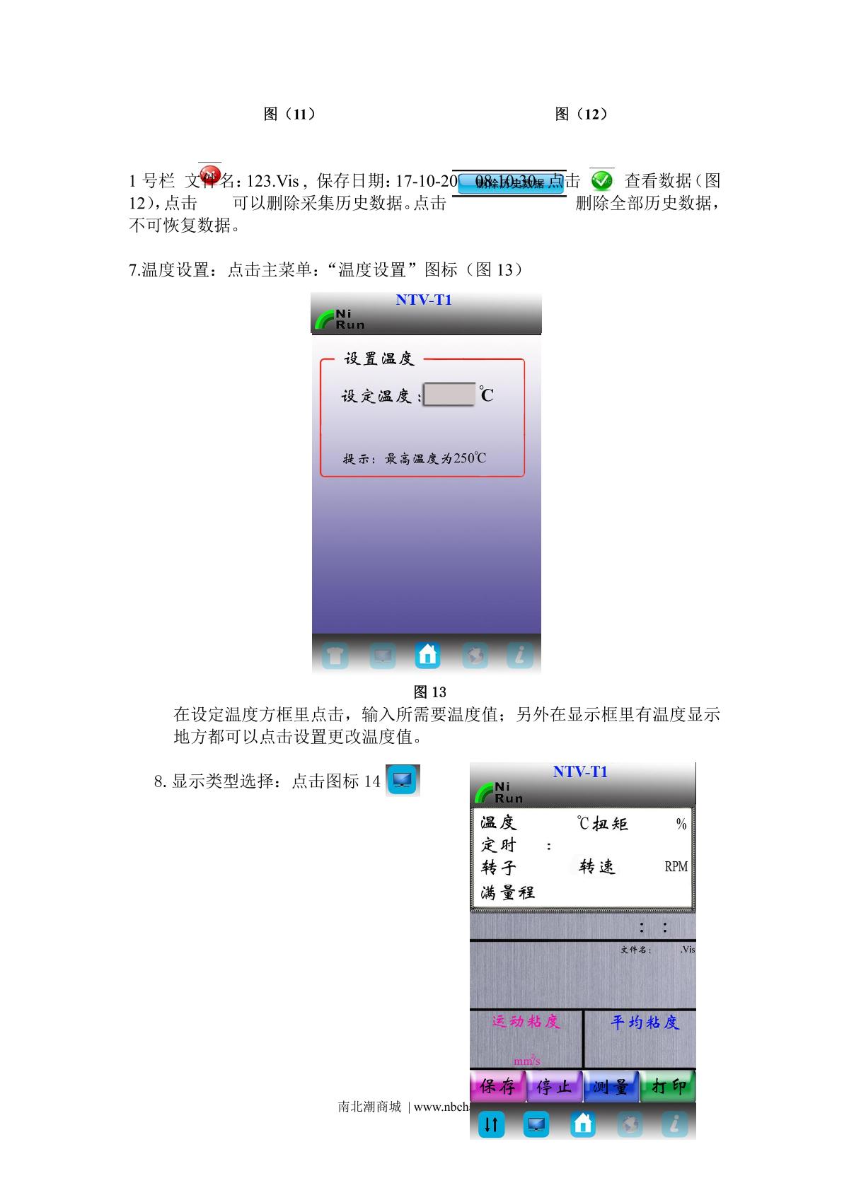 NiRun NTV-T3L Viscosity temperature control machineManual page 13