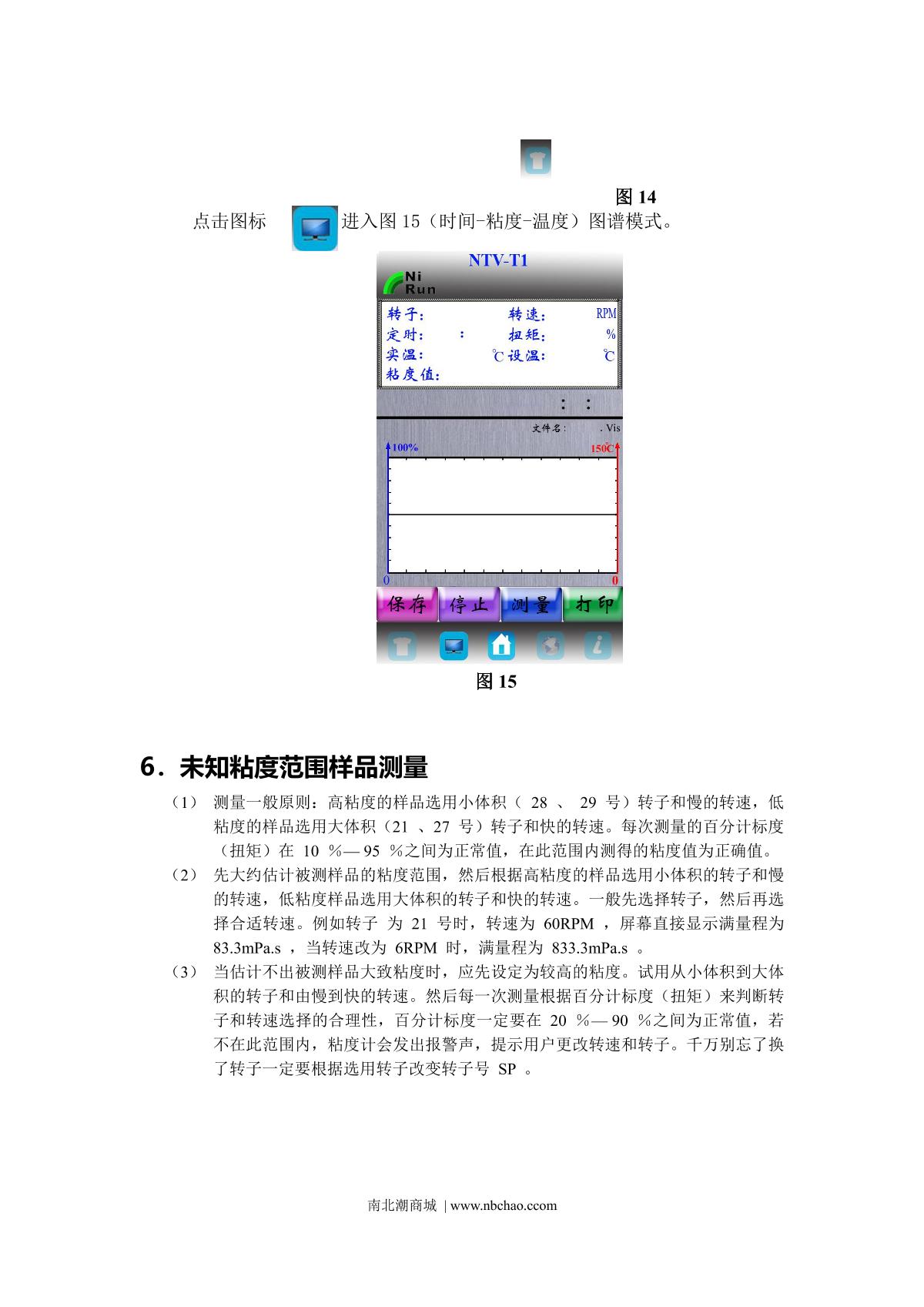 NiRun NTV-T3L Viscosity temperature control machineManual page 14