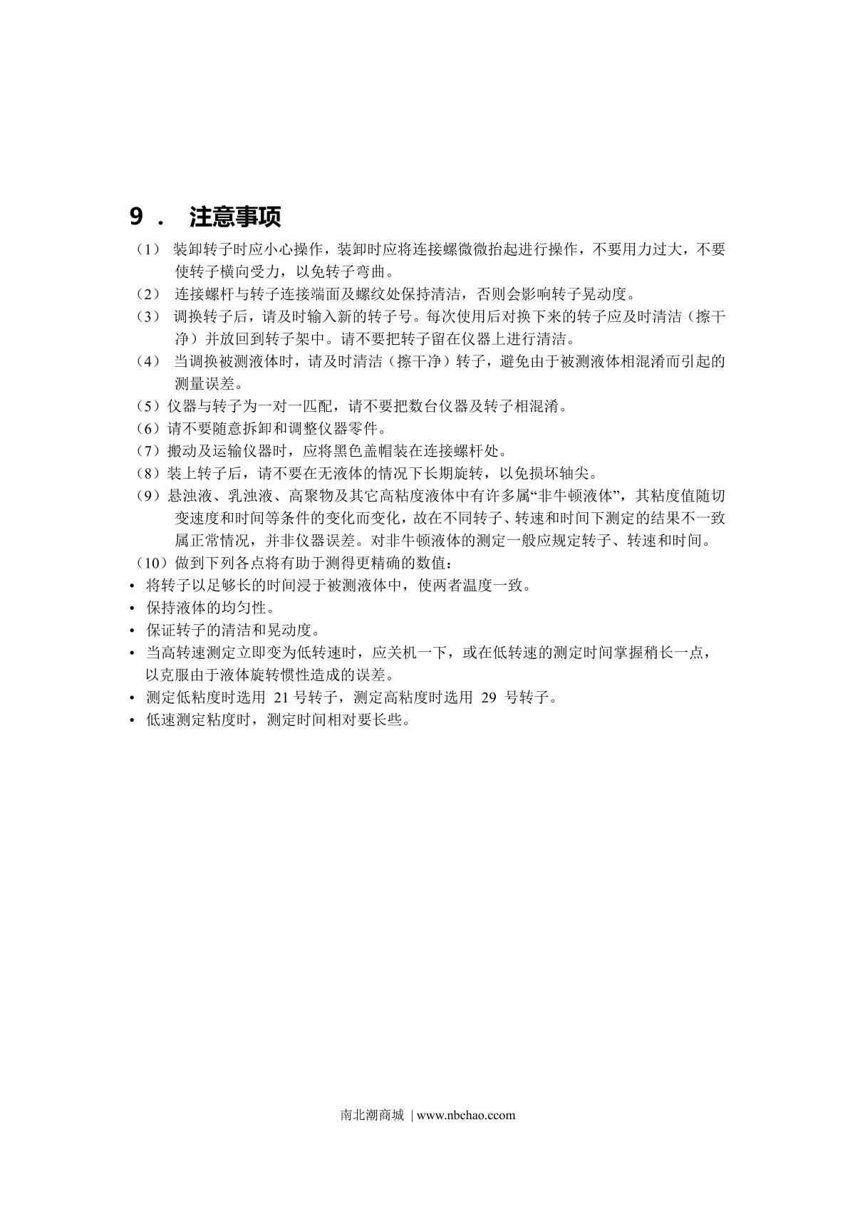 NiRun NTV-T3L Viscosity temperature control machineManual page 15
