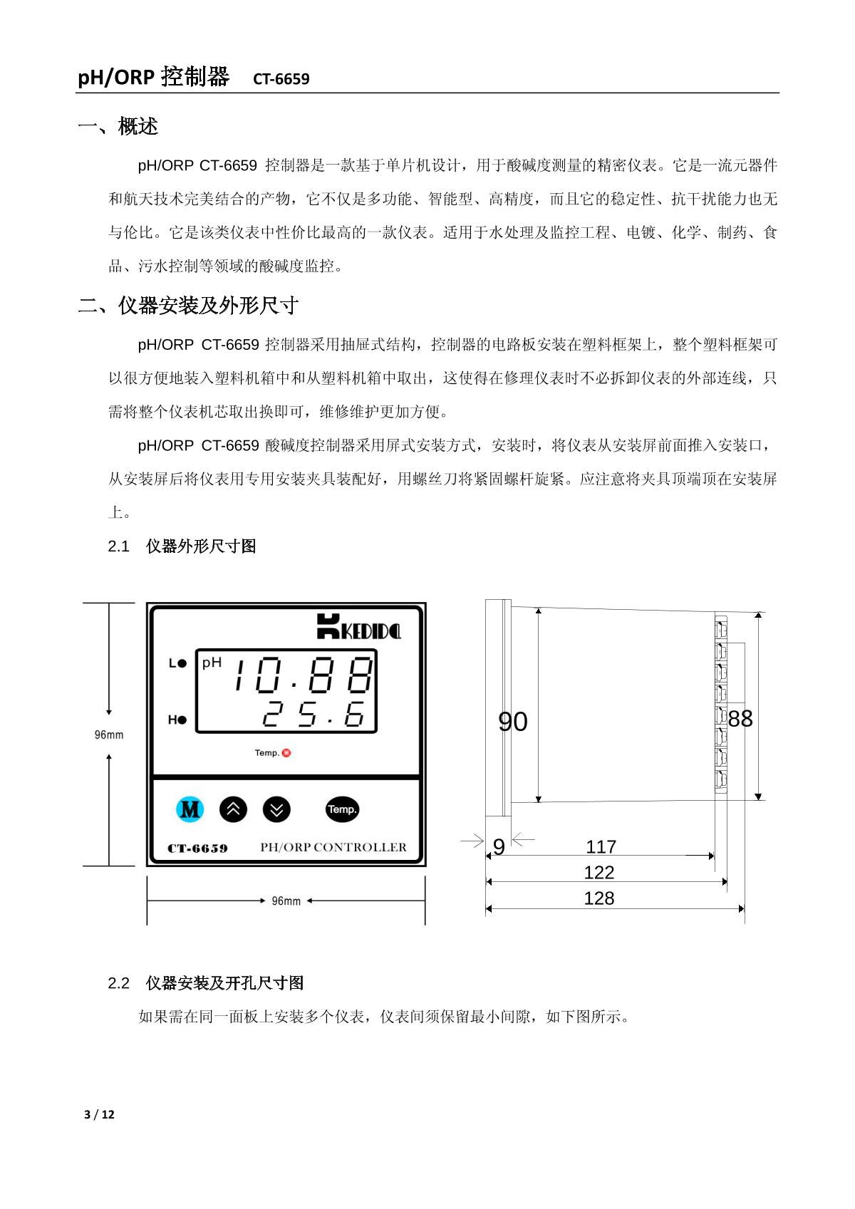 kedida CT-6659 (no electrode) PH/ORP ControllerManual page 3