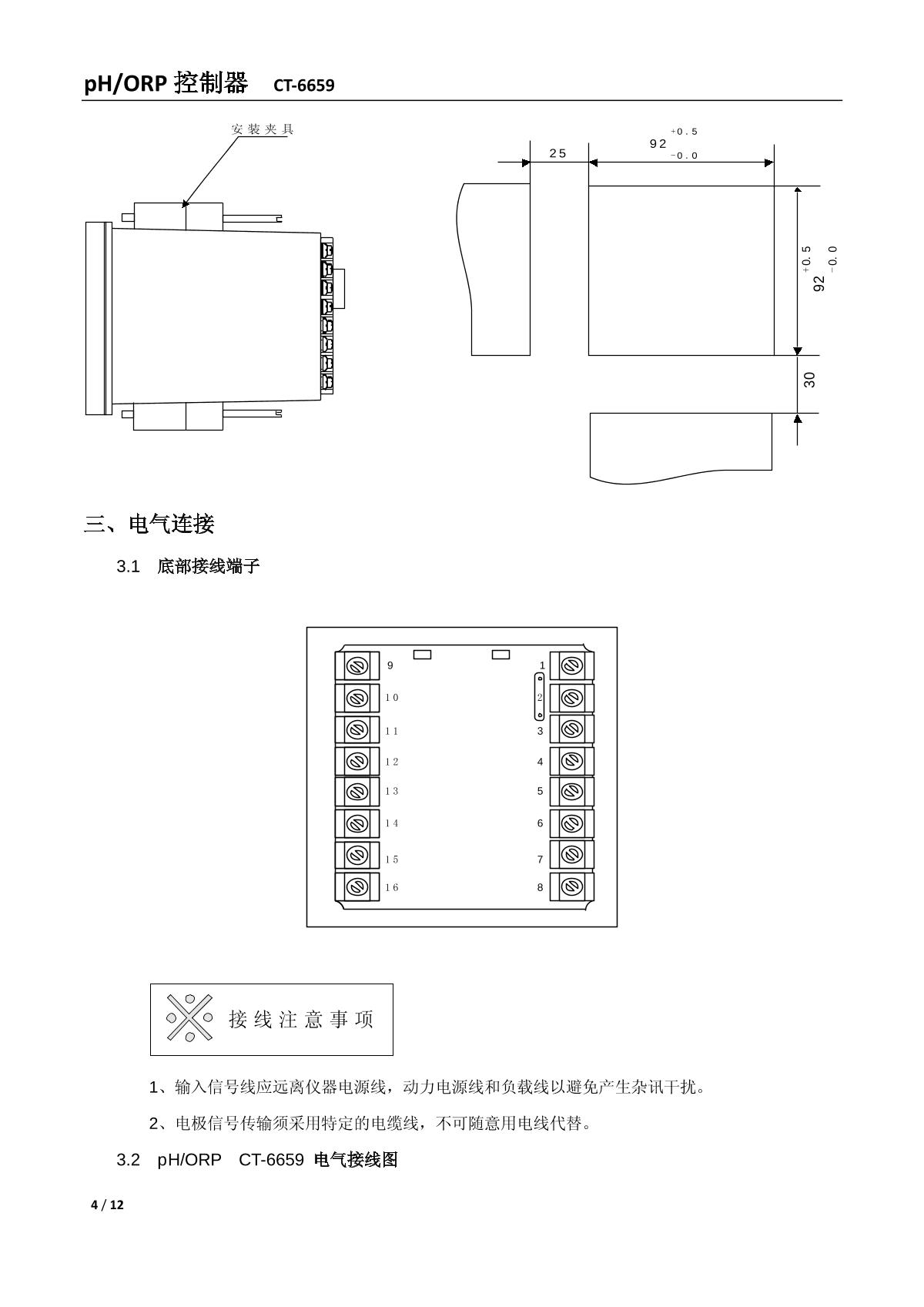 kedida CT-6659 (no electrode) PH/ORP ControllerManual page 4