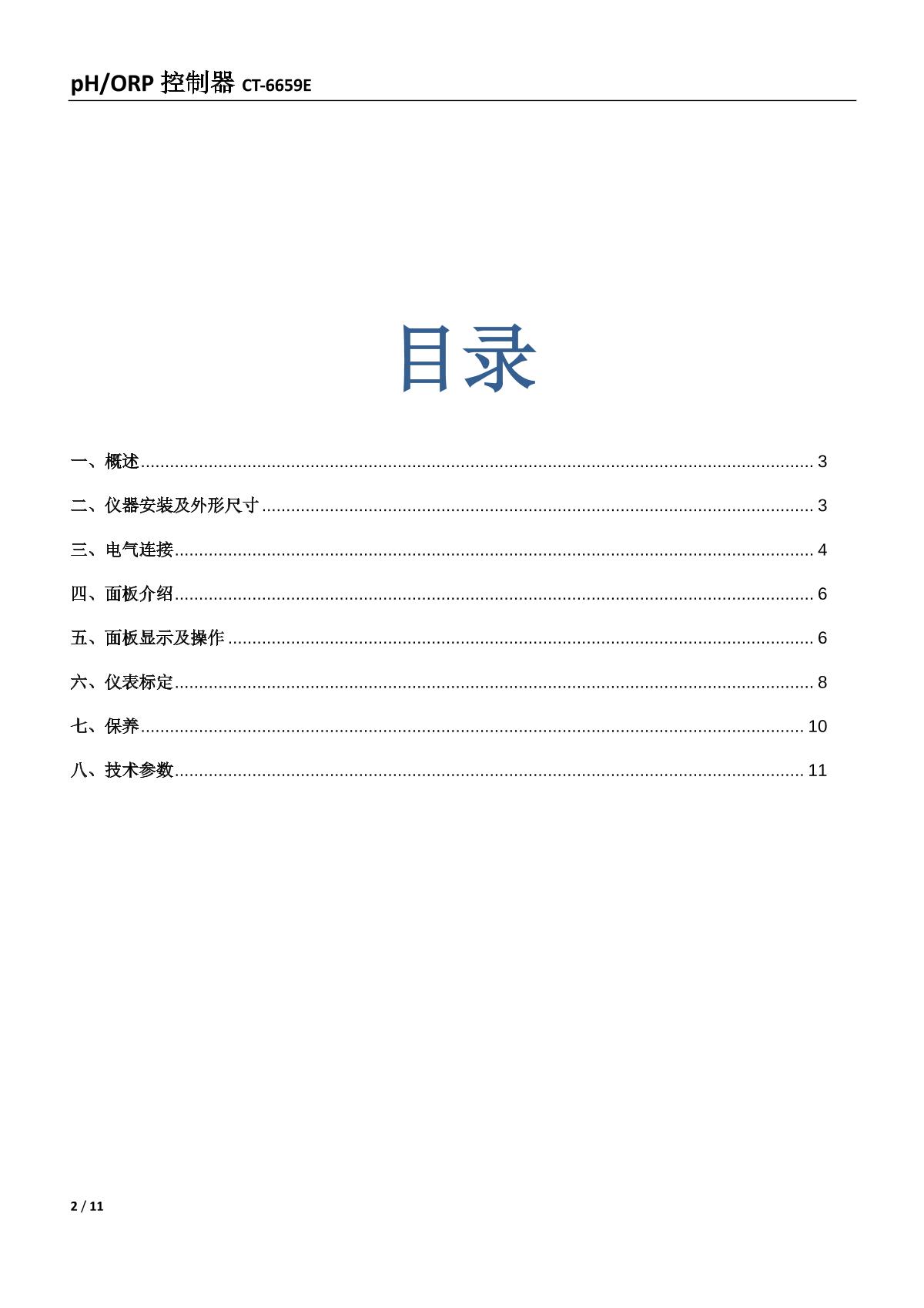 kedida CT-6659E PH/ORP ControllerManual page 2