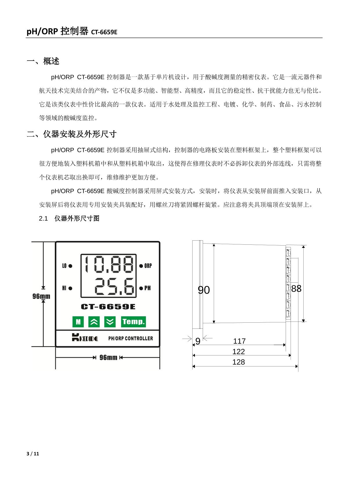 kedida CT-6659E PH/ORP ControllerManual page 3