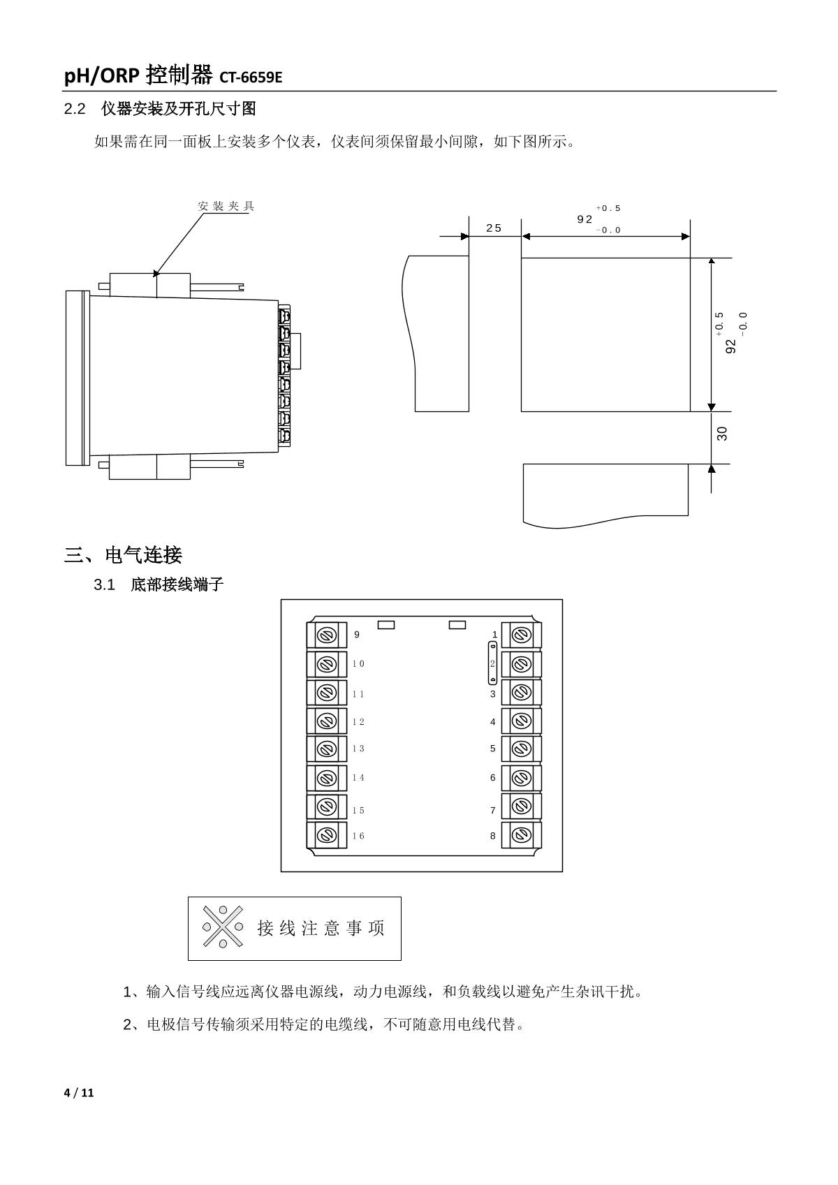 kedida CT-6659E PH/ORP ControllerManual page 4