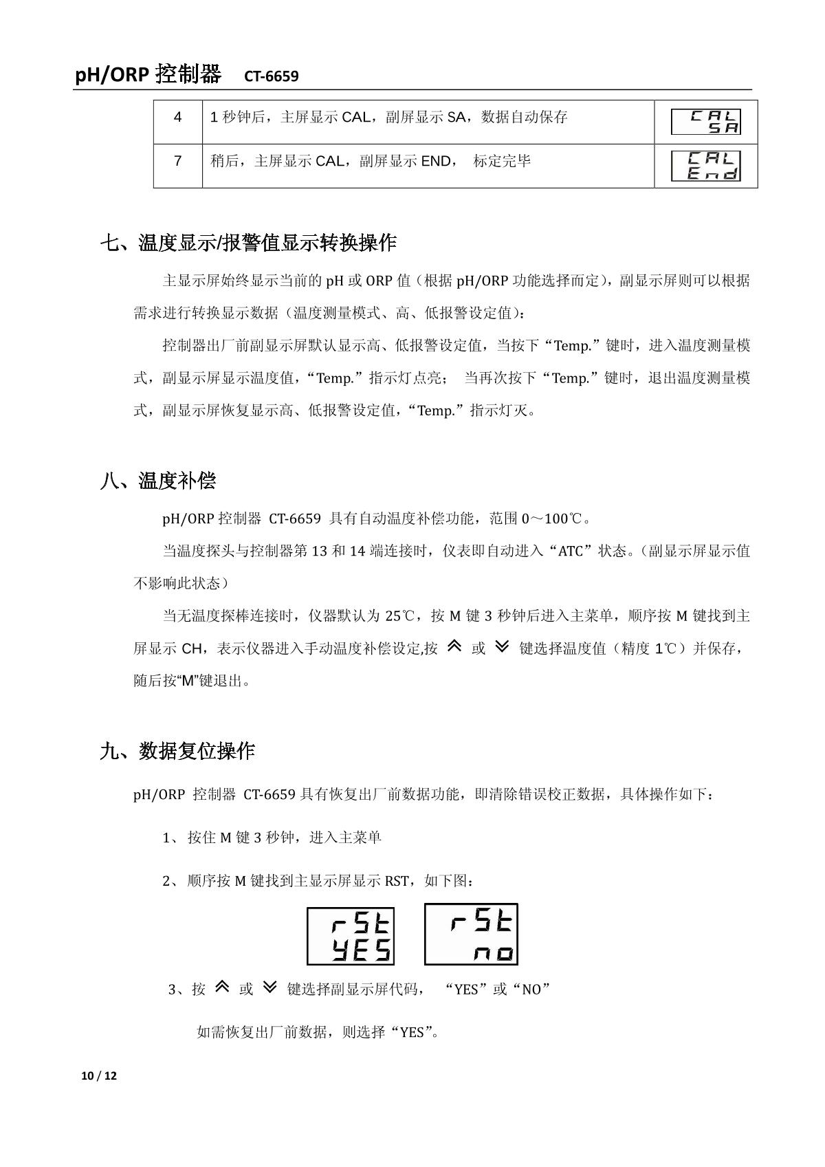 kedida CT-6659 PH/ORP ControllerManual page 10