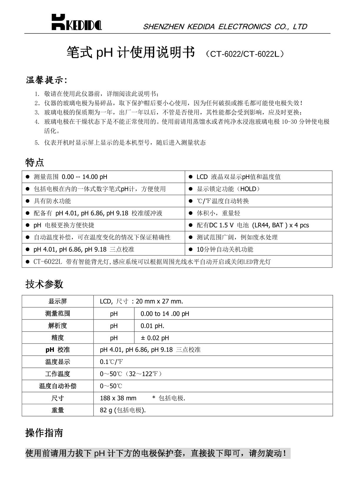 kedida CT-6022 pH meterManual page 1