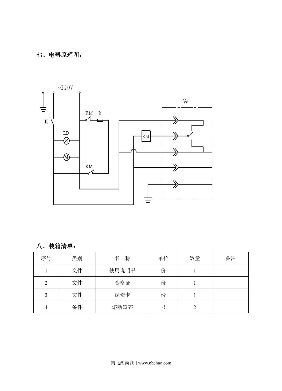 JingQi DHG-9011 Electric thermostatic Drying OvenManual page 4