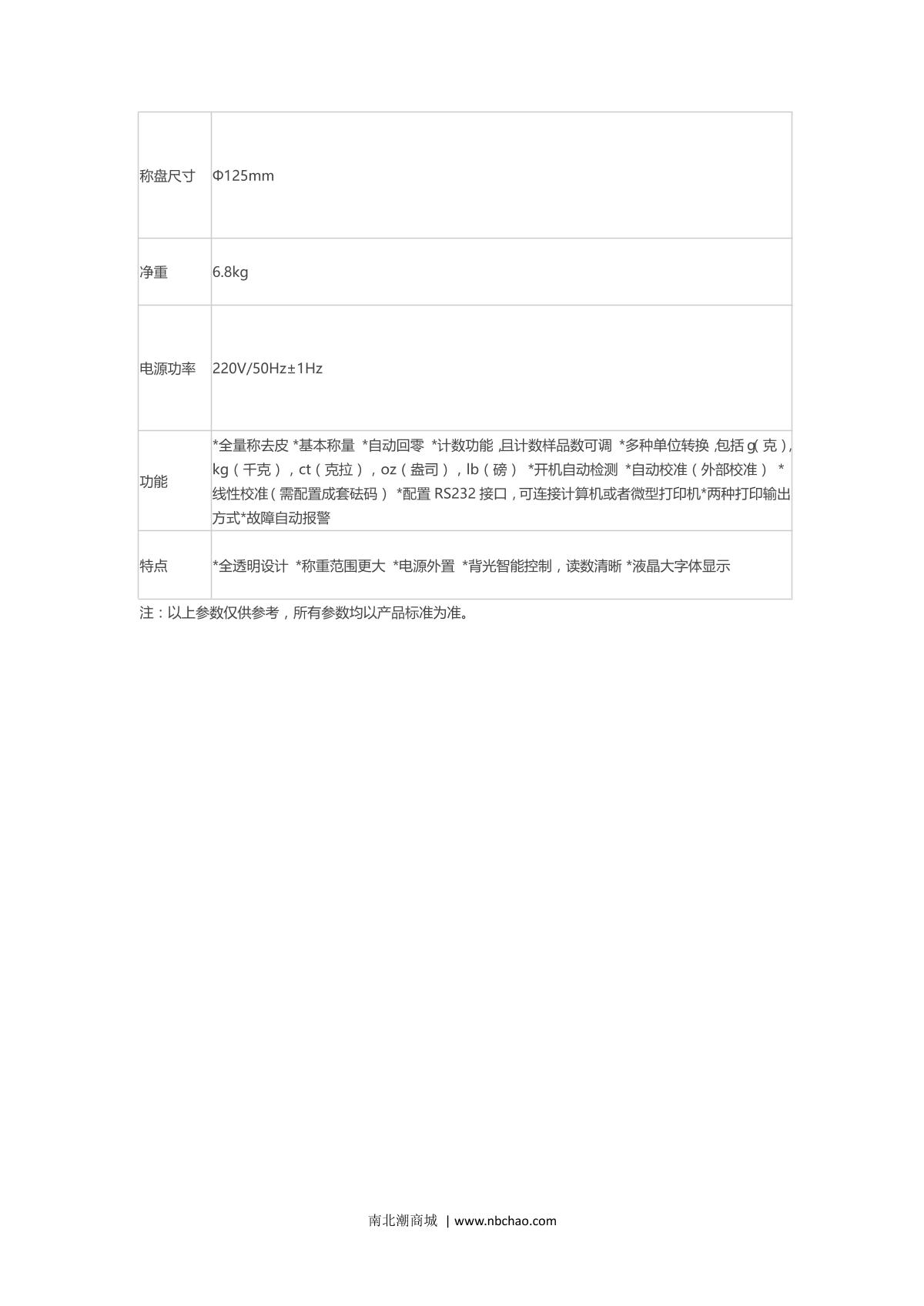 JingQi YP50001 Electronic Balance brochure page 2