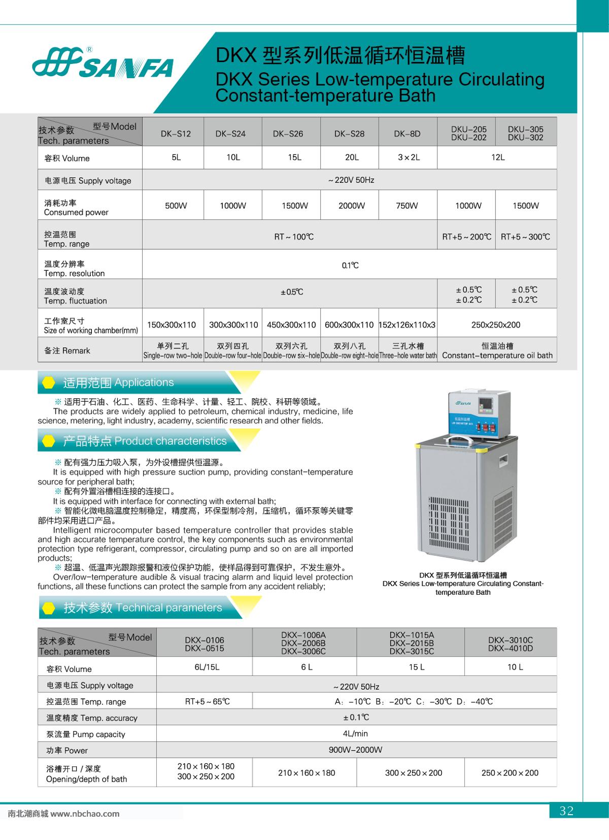 sanfa DK-8D Electric thermostatic Three hole sink brochure page 1
