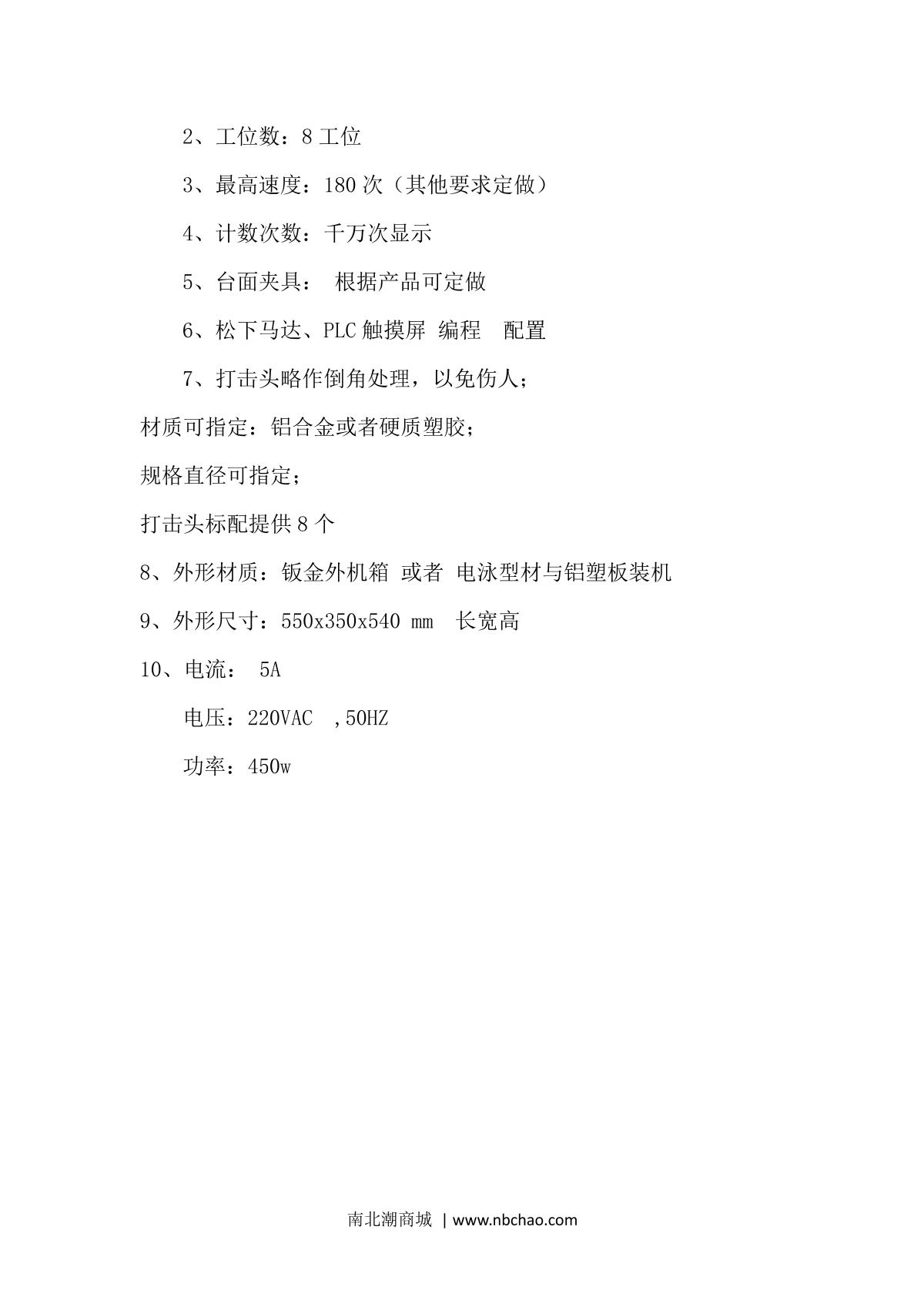 xiangmin XM-5600-III Shrapnel Life Cycle Tester brochure page 2