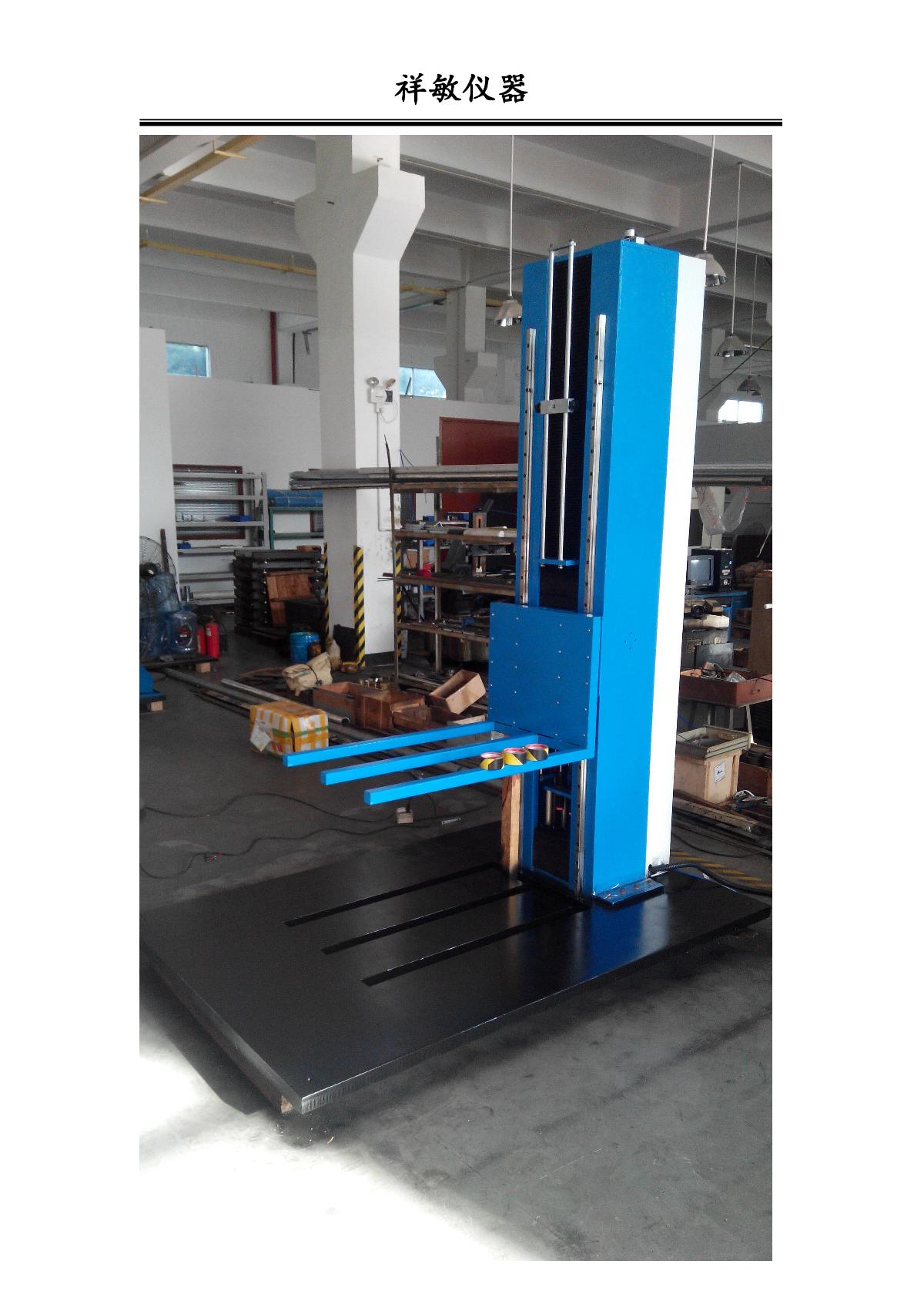 xiangmin XM-LDL001 Zero Dropping Tester brochure page 4