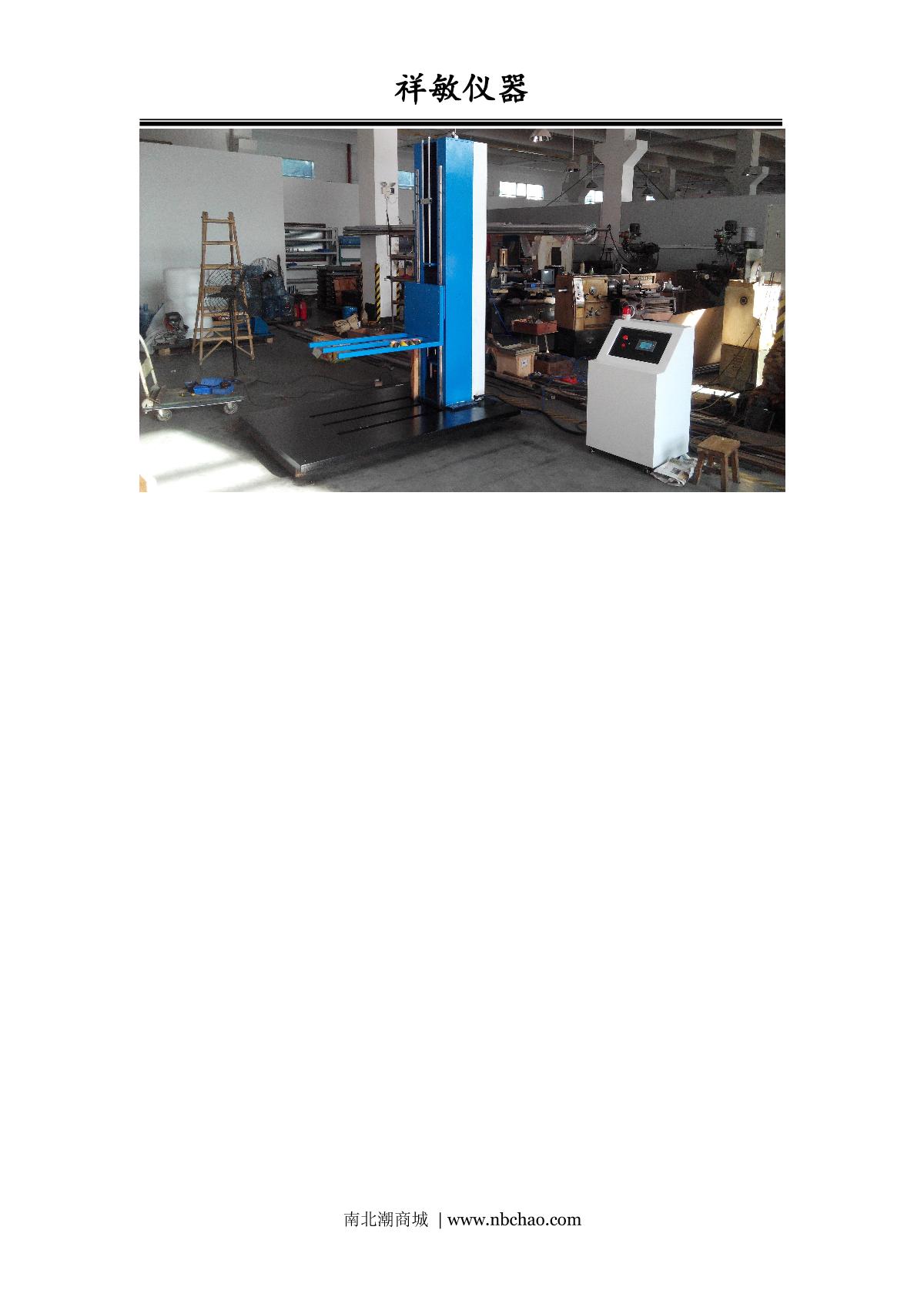 xiangmin XM-LDL001 Zero Dropping Tester brochure page 5