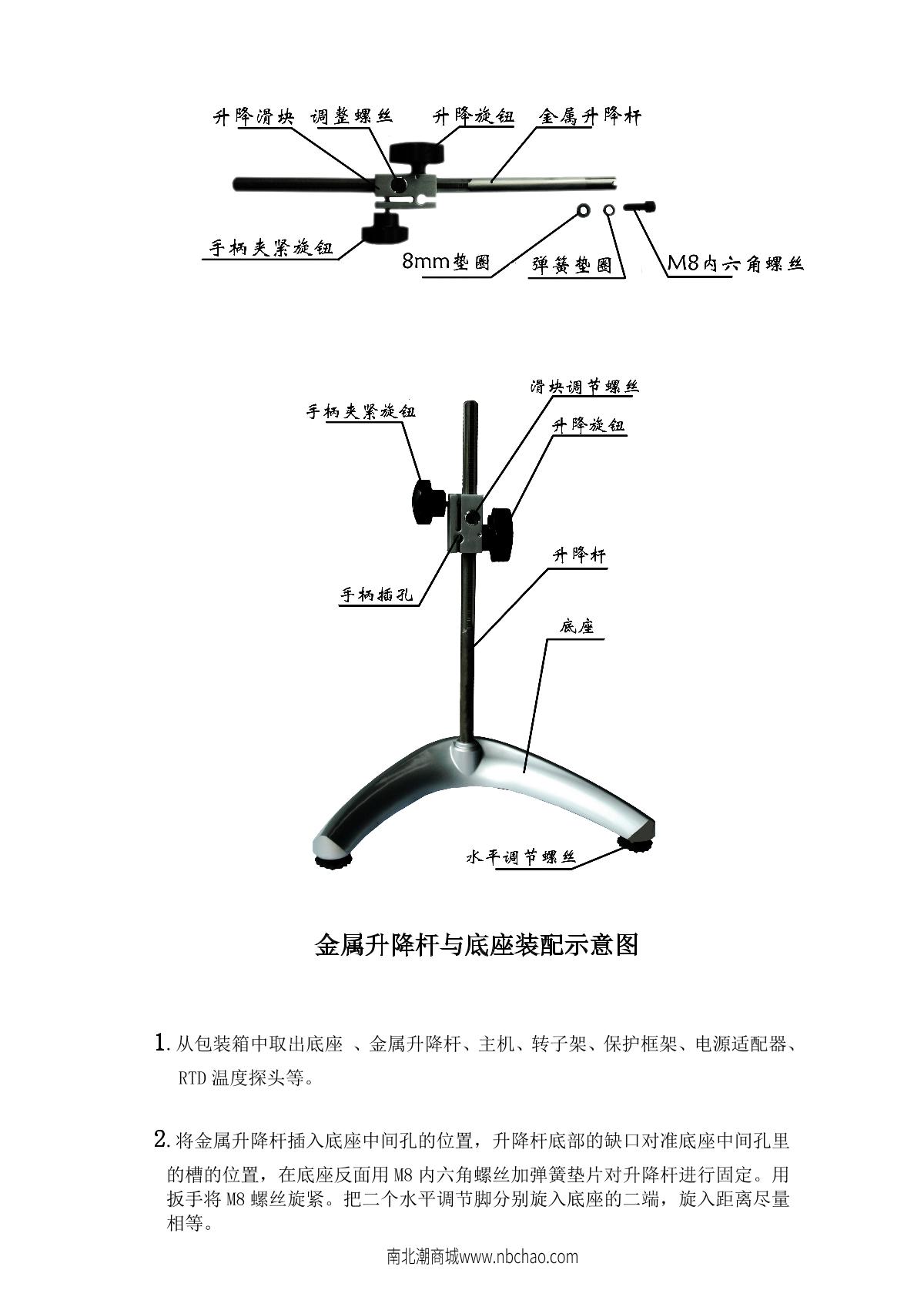 NiRun NTV-E1 Smart Touch Digital ViscometerManual page 4