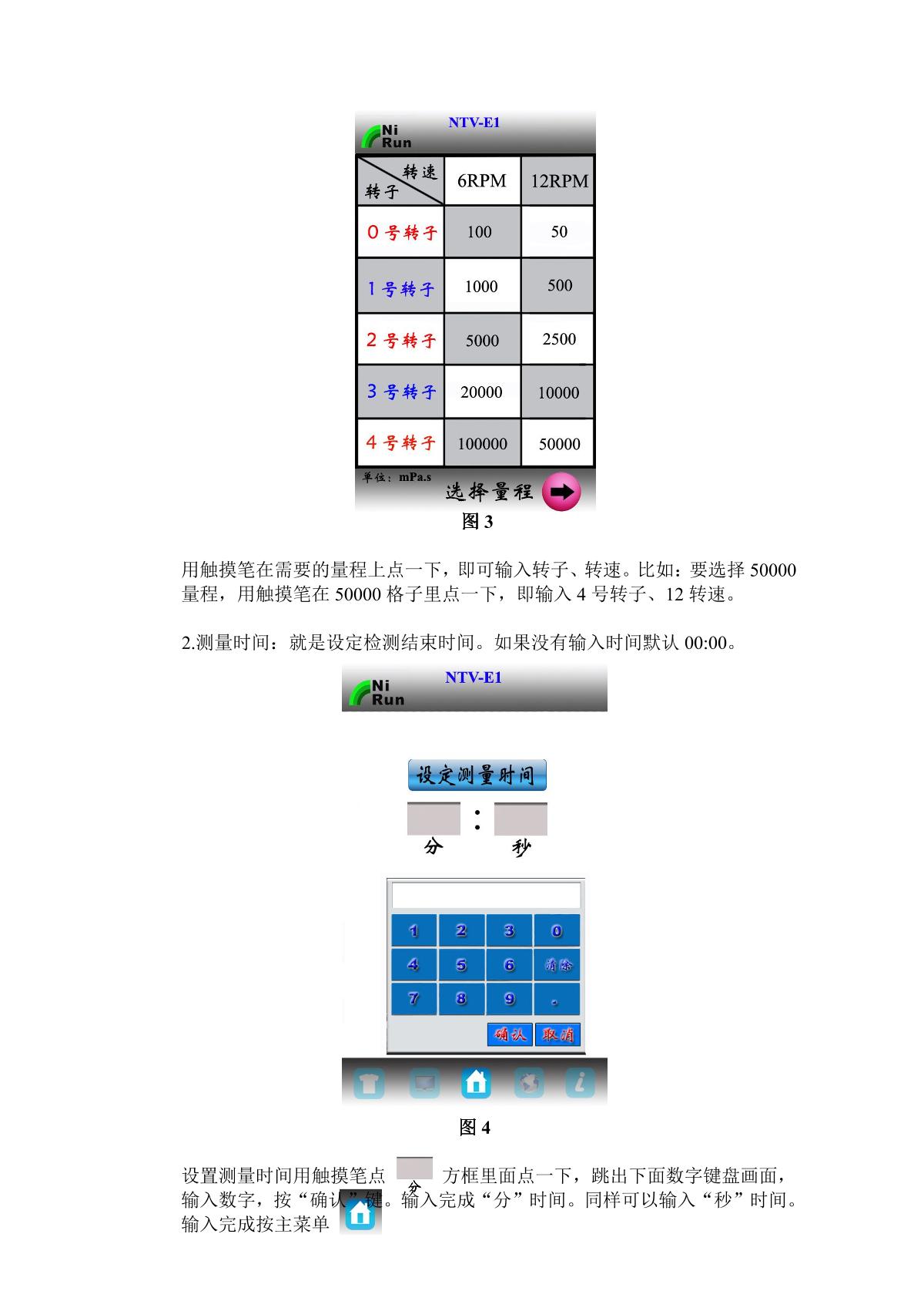 NiRun NTV-E1 Smart Touch Digital ViscometerManual page 7