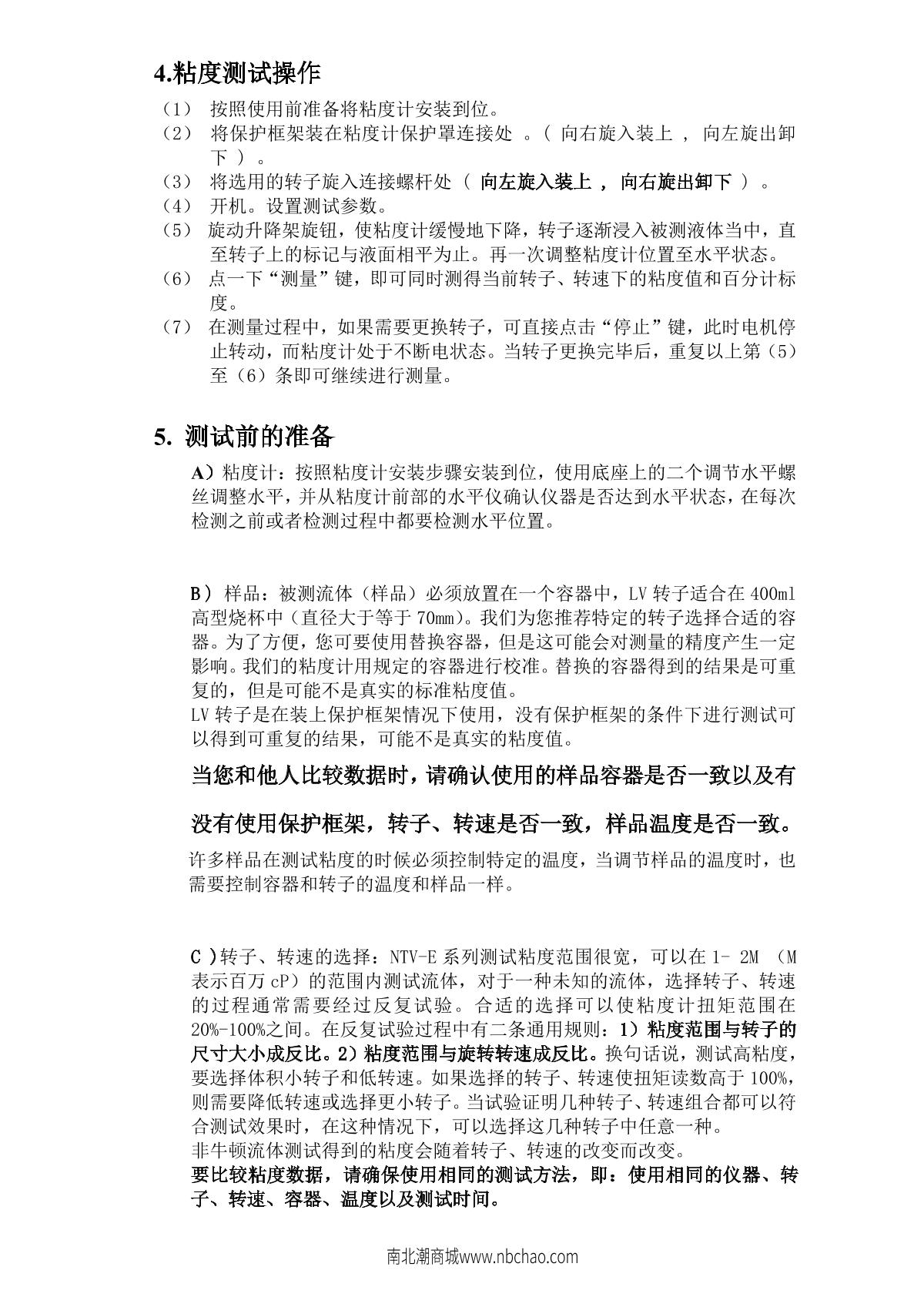 NiRun NTV-E1 Smart Touch Digital ViscometerManual page 10