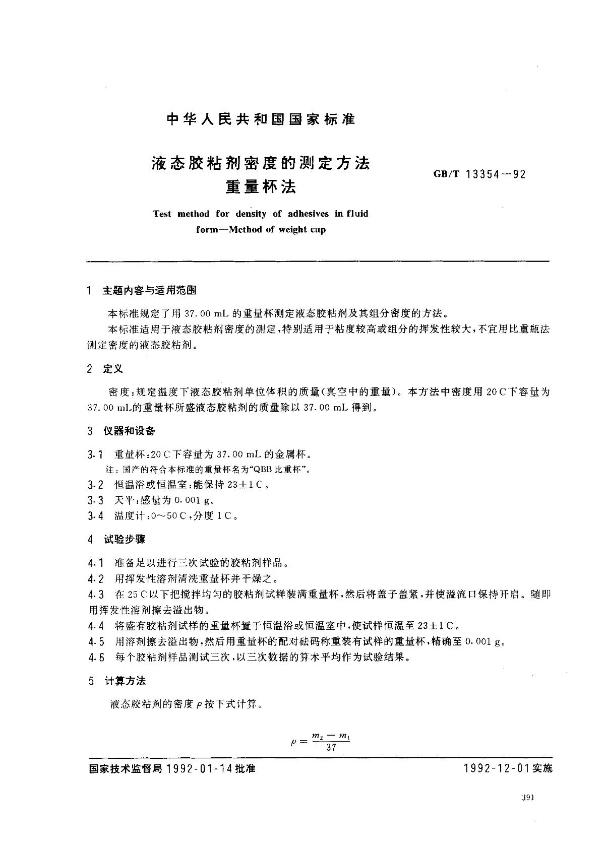 東亜計器製作所 標準比重計１９本組 大型 １８ 校正証明書4点付 1本 JC