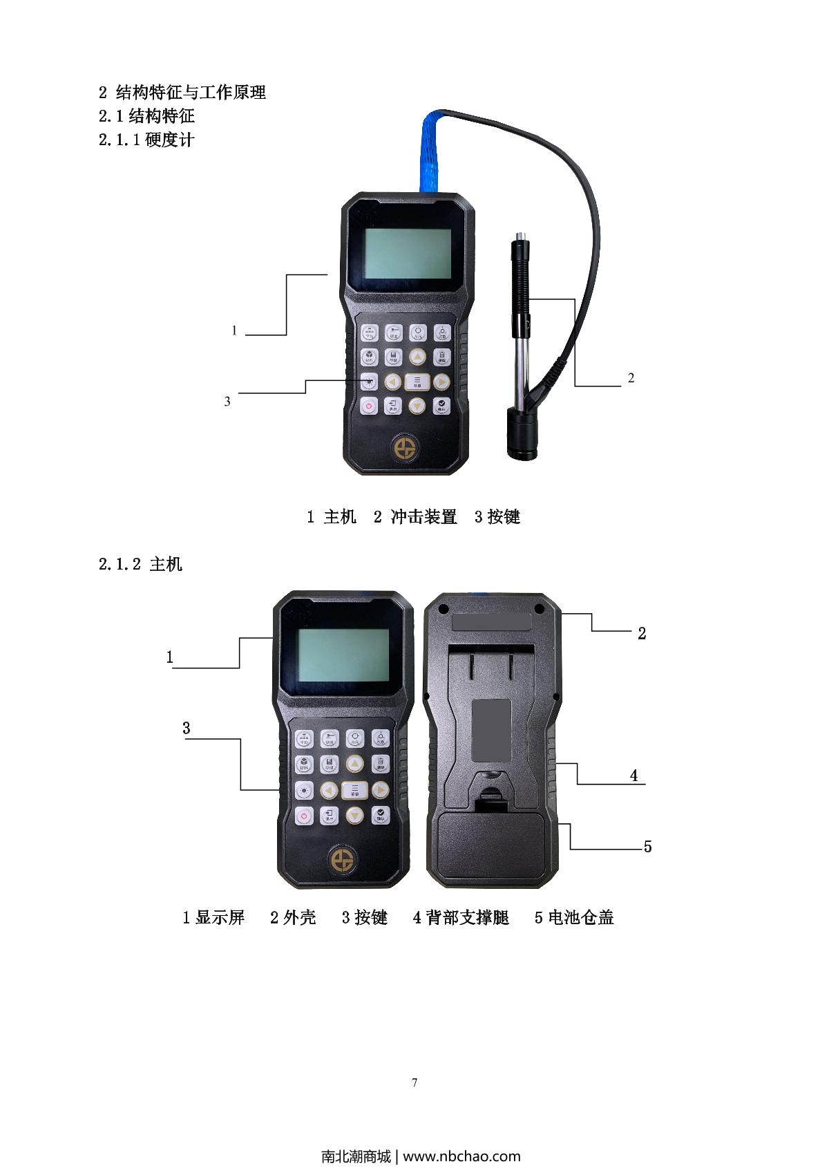 BoTech BH200C Leeb Hardness TesterManual page 8