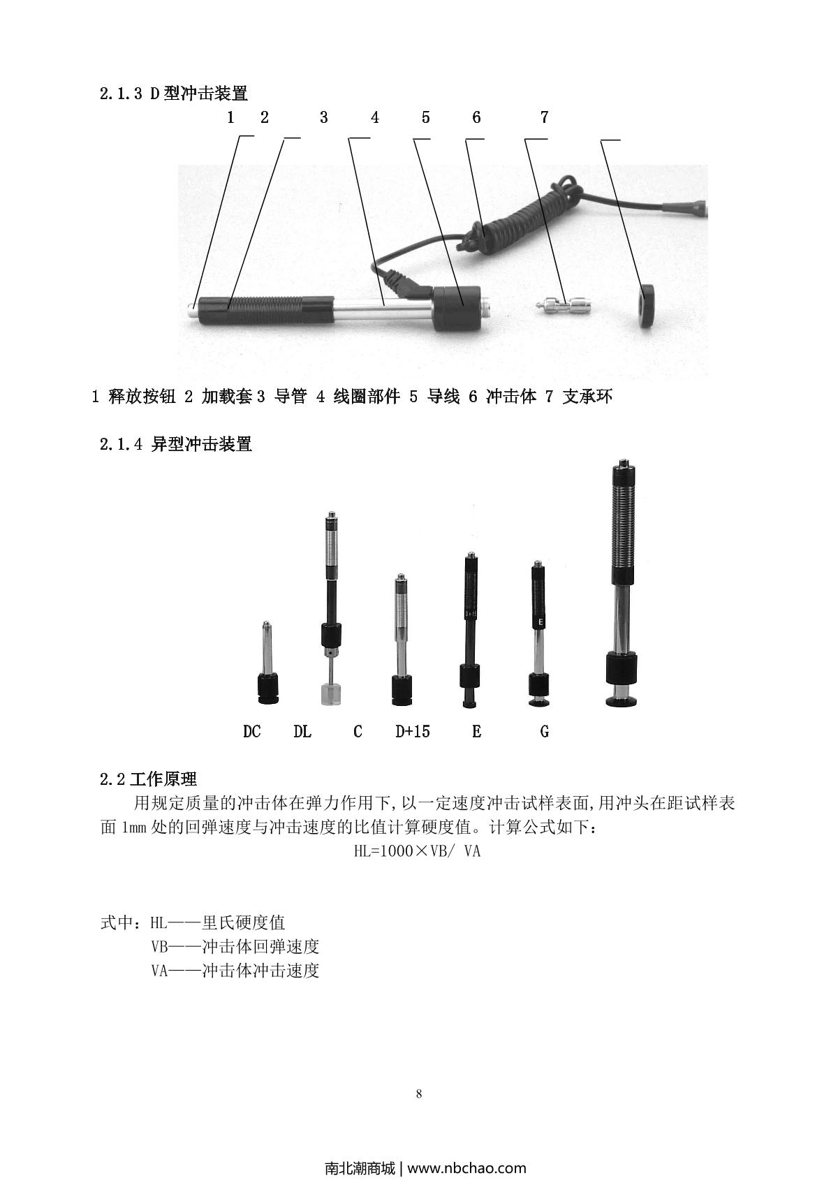 BoTech BH200C Leeb Hardness TesterManual page 9