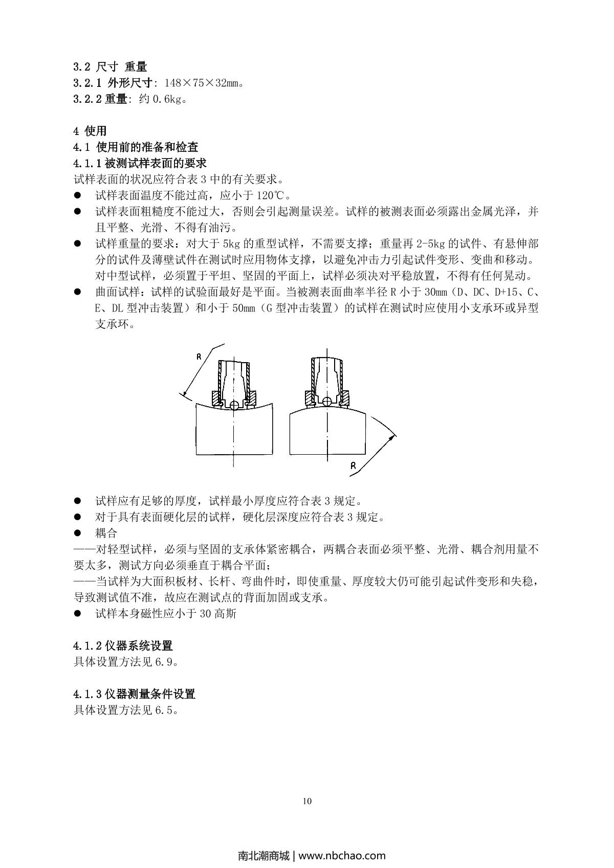 BoTech BH200C Leeb Hardness TesterManual page 11
