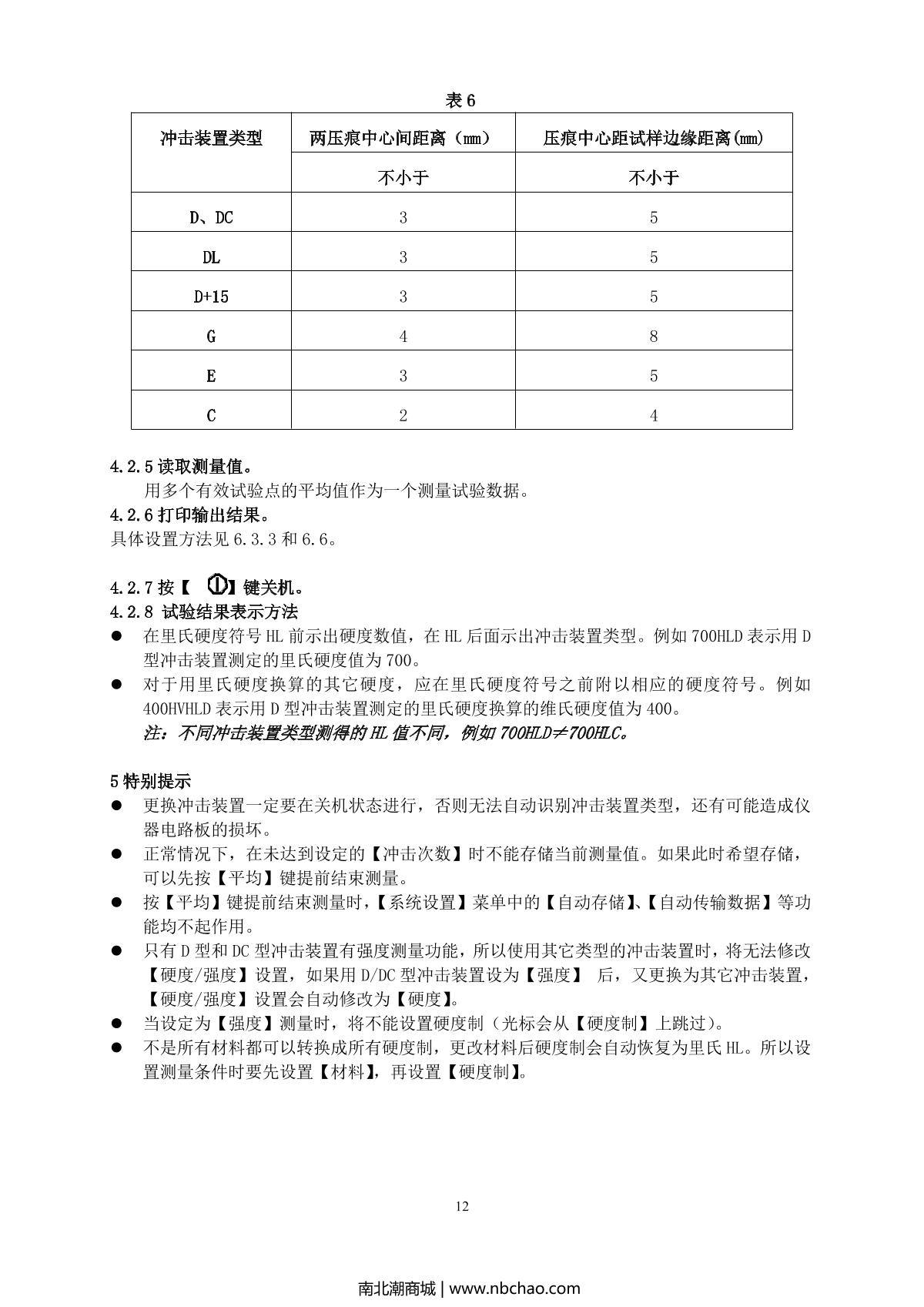 BoTech BH200C Leeb Hardness TesterManual page 13